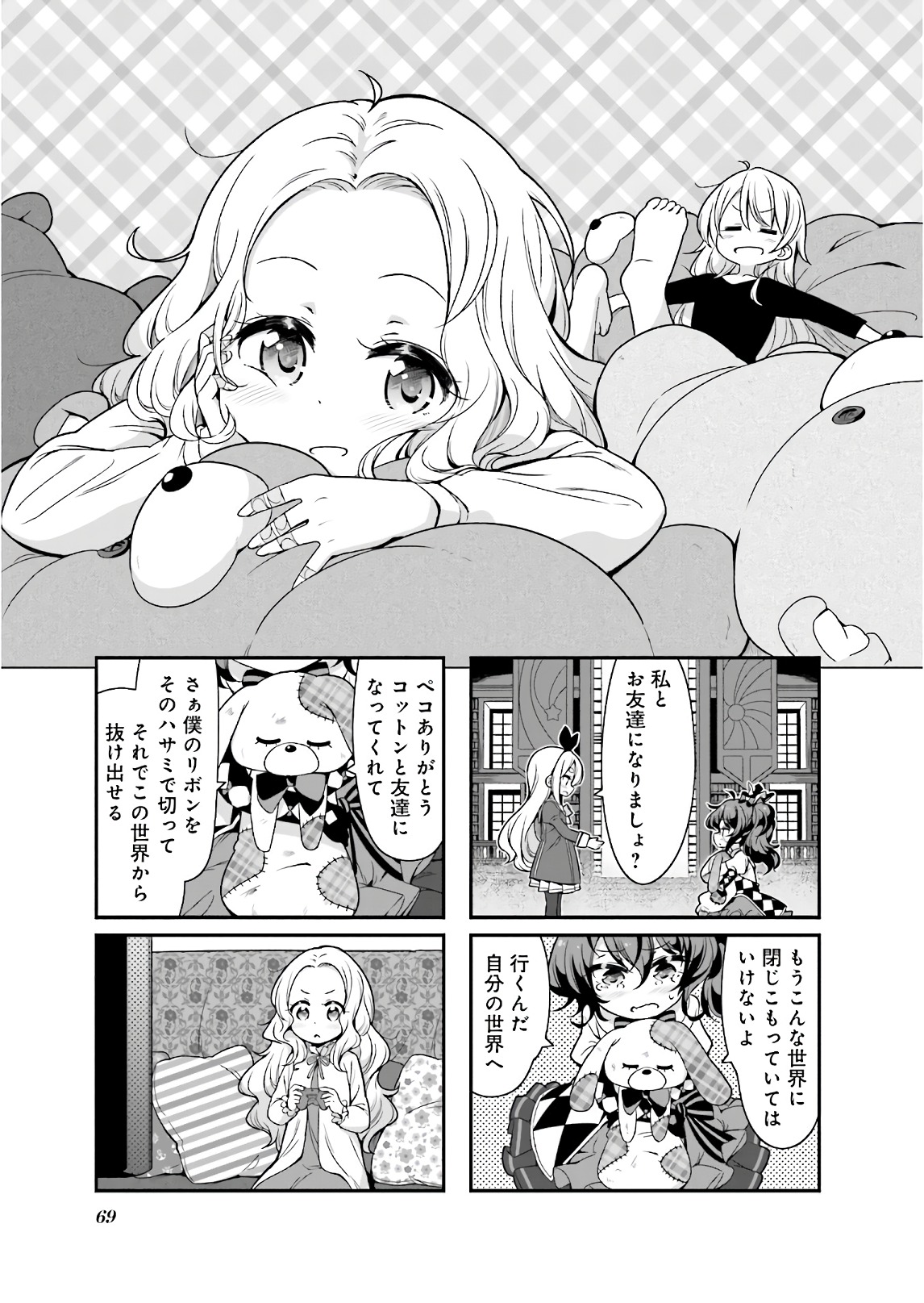 New Game! - Chapter 30 - Page 17