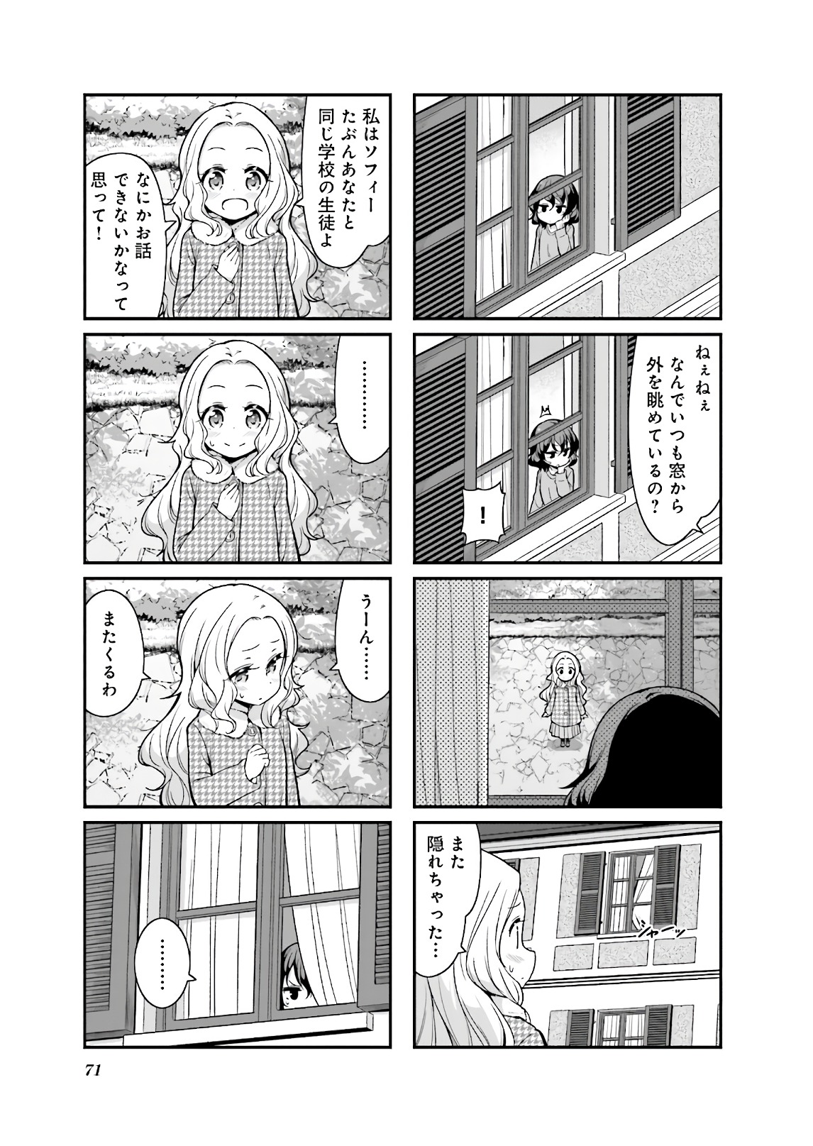 New Game! - Chapter 30 - Page 19