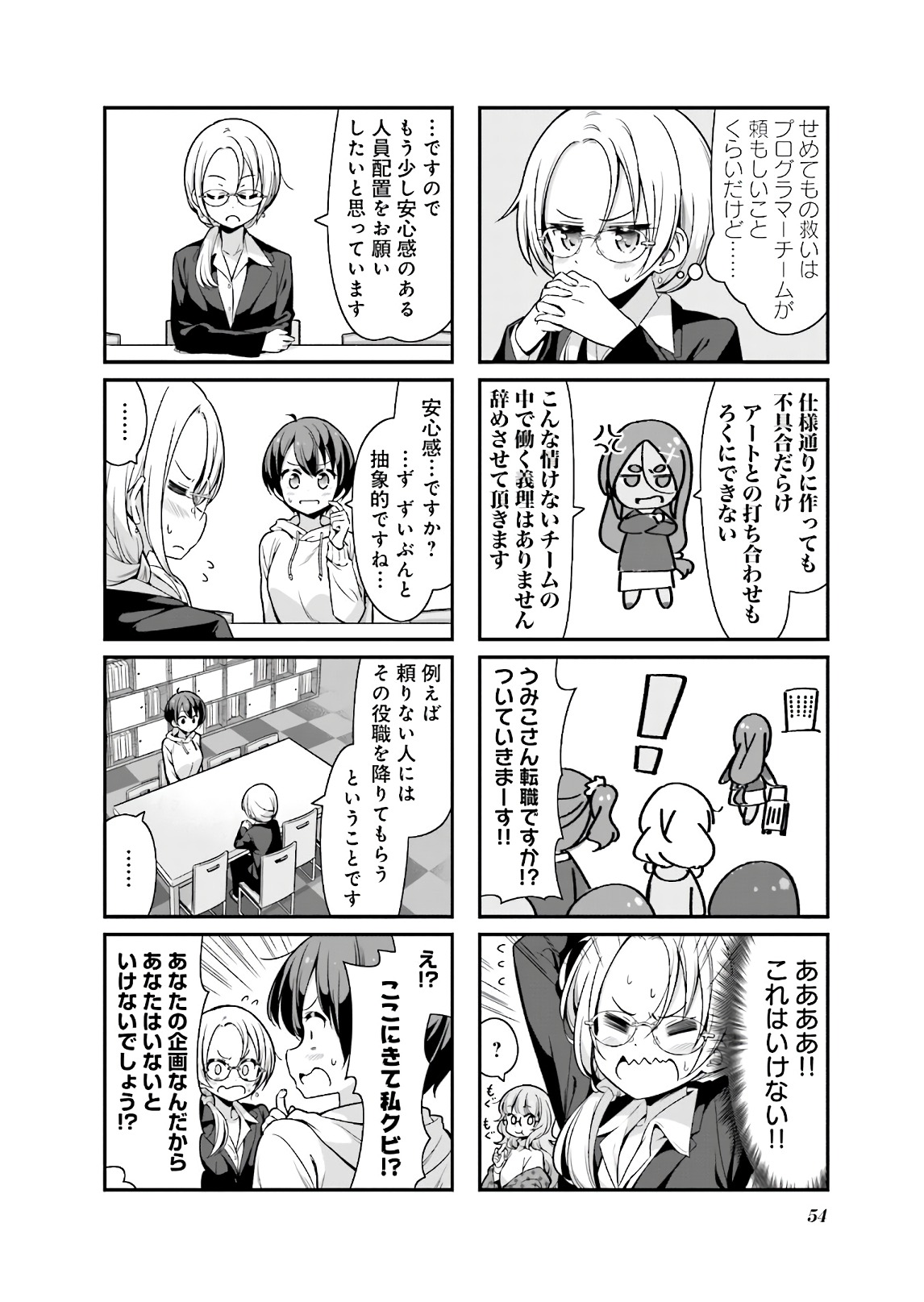 New Game! - Chapter 30 - Page 2