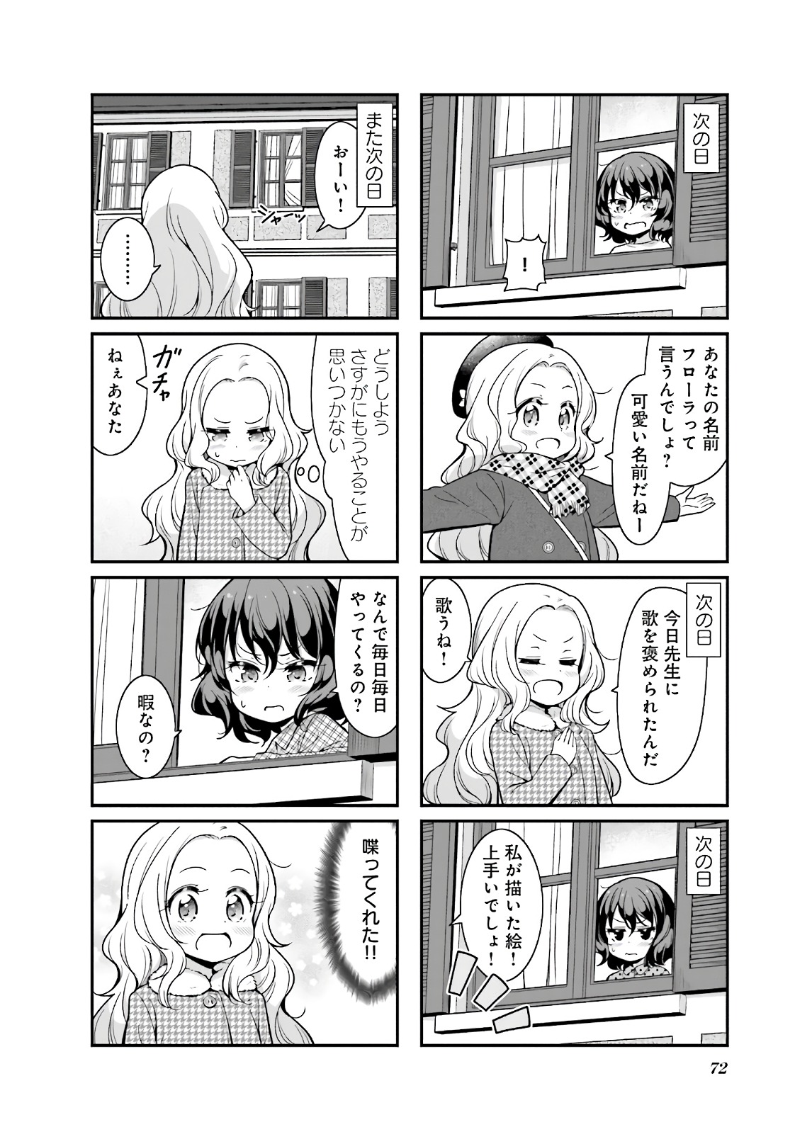 New Game! - Chapter 30 - Page 20