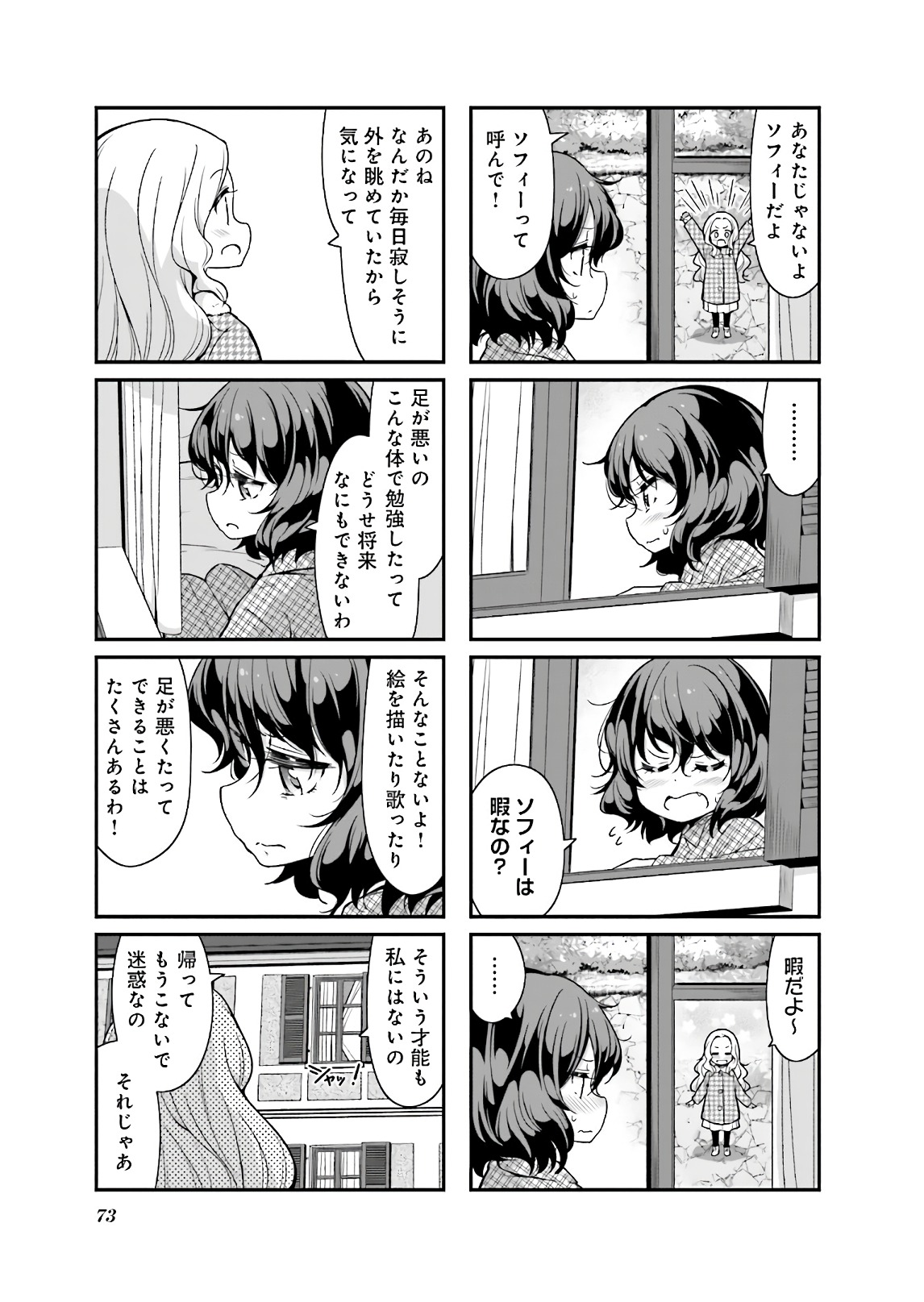 New Game! - Chapter 30 - Page 21