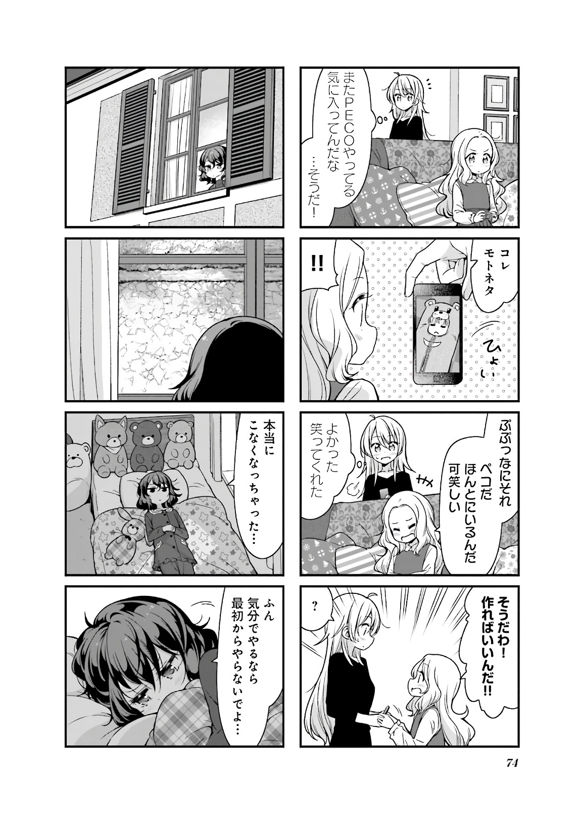 New Game! - Chapter 30 - Page 22