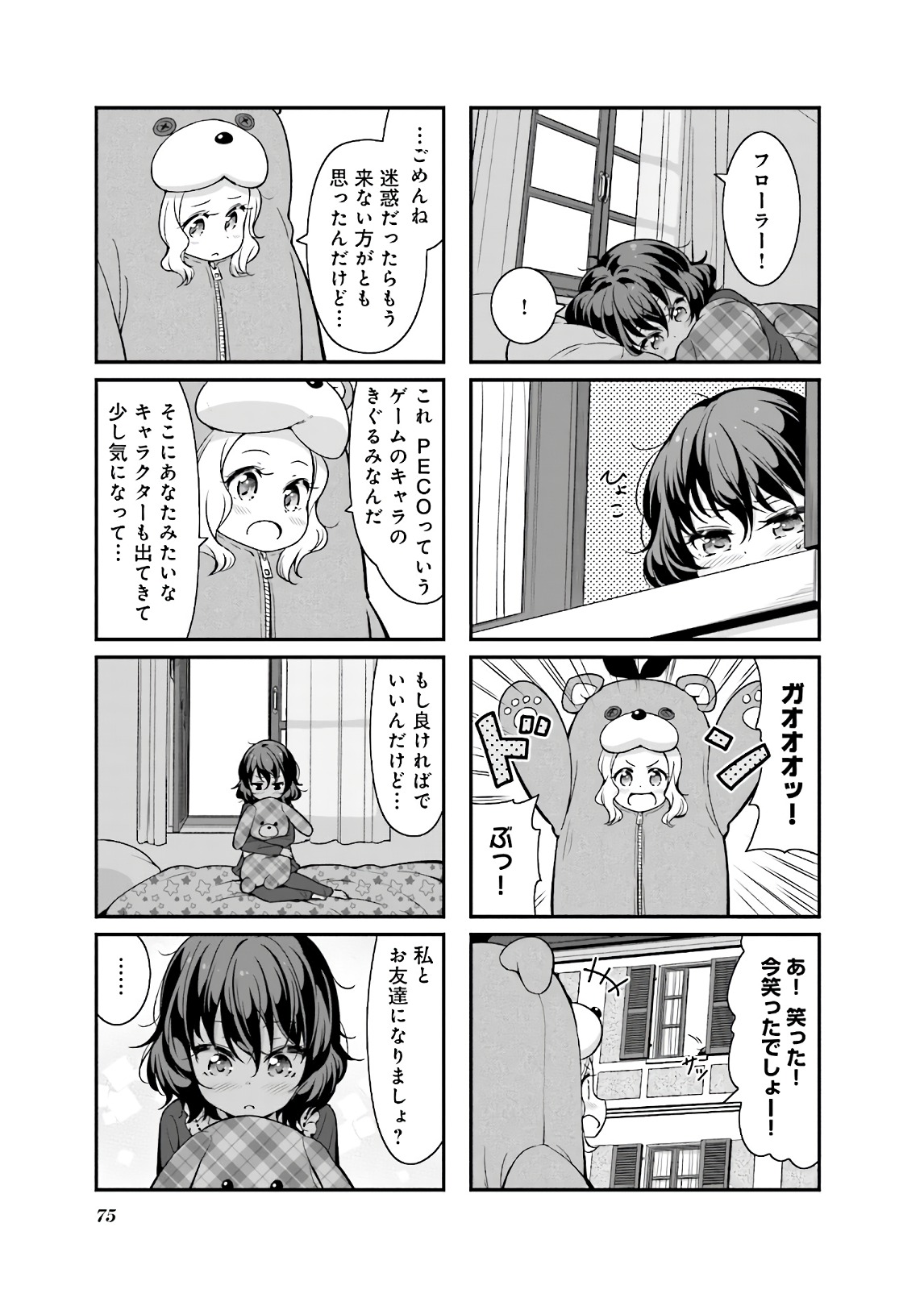 New Game! - Chapter 30 - Page 23