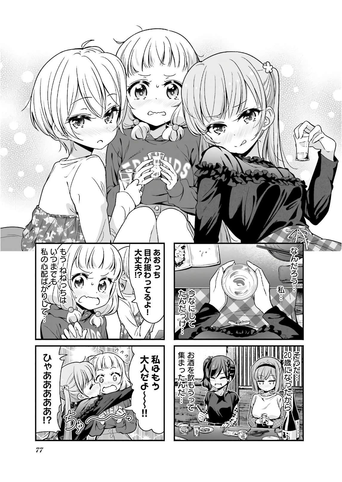 New Game! - Chapter 30 - Page 25