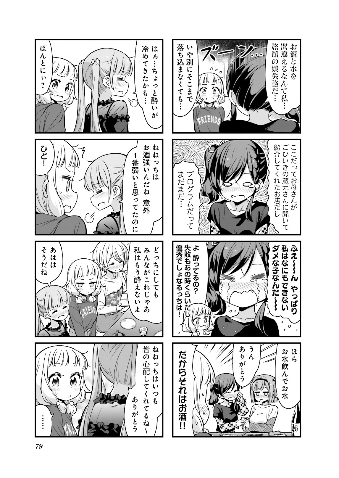 New Game! - Chapter 30 - Page 27