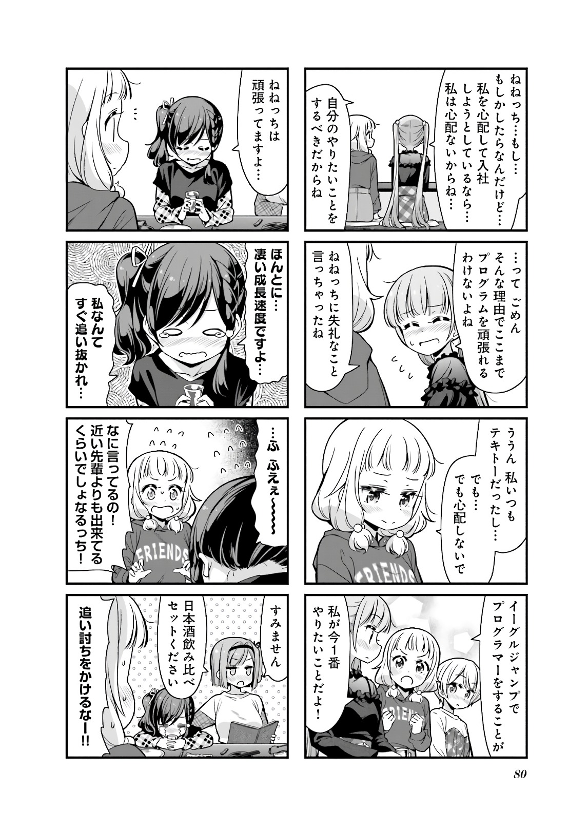 New Game! - Chapter 30 - Page 28