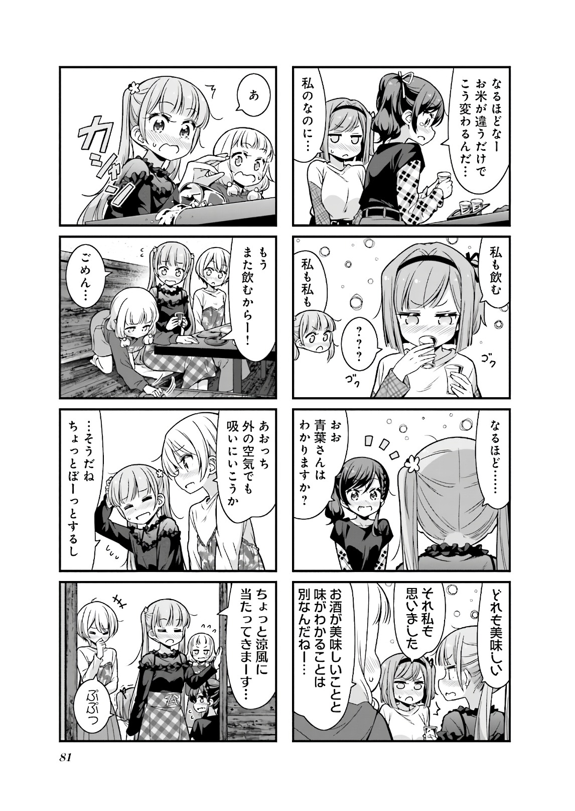 New Game! - Chapter 30 - Page 29