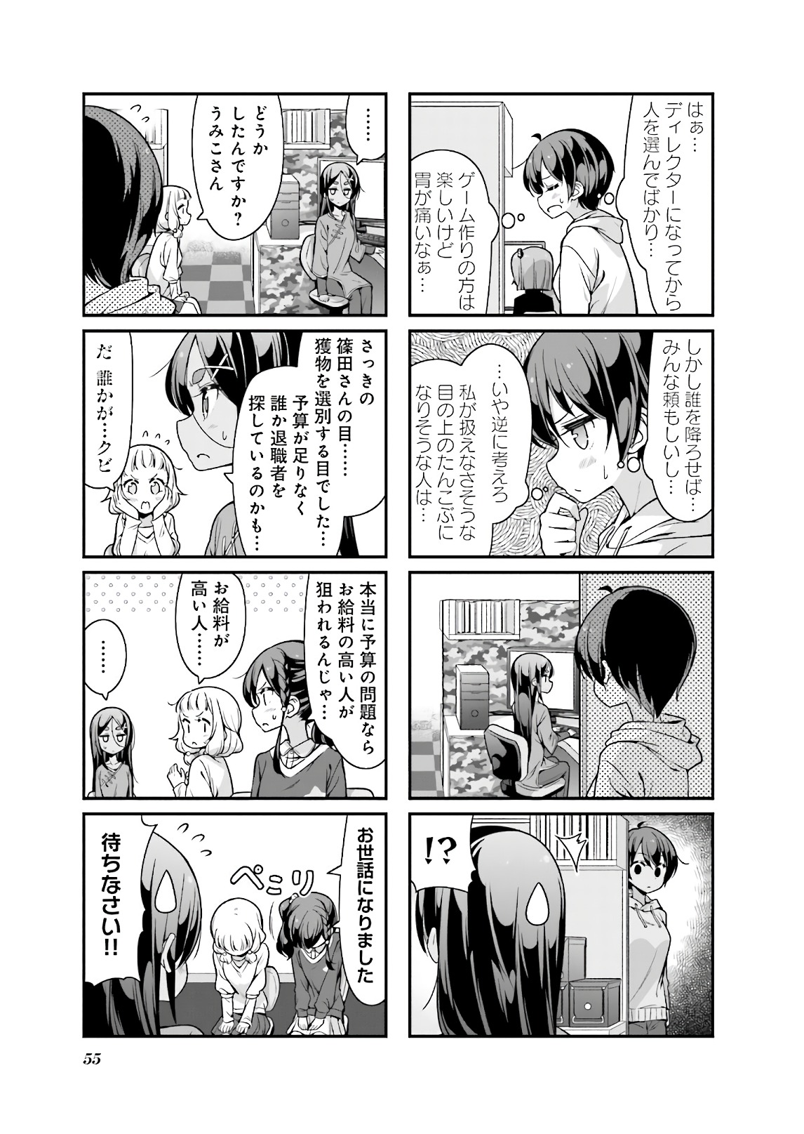 New Game! - Chapter 30 - Page 3