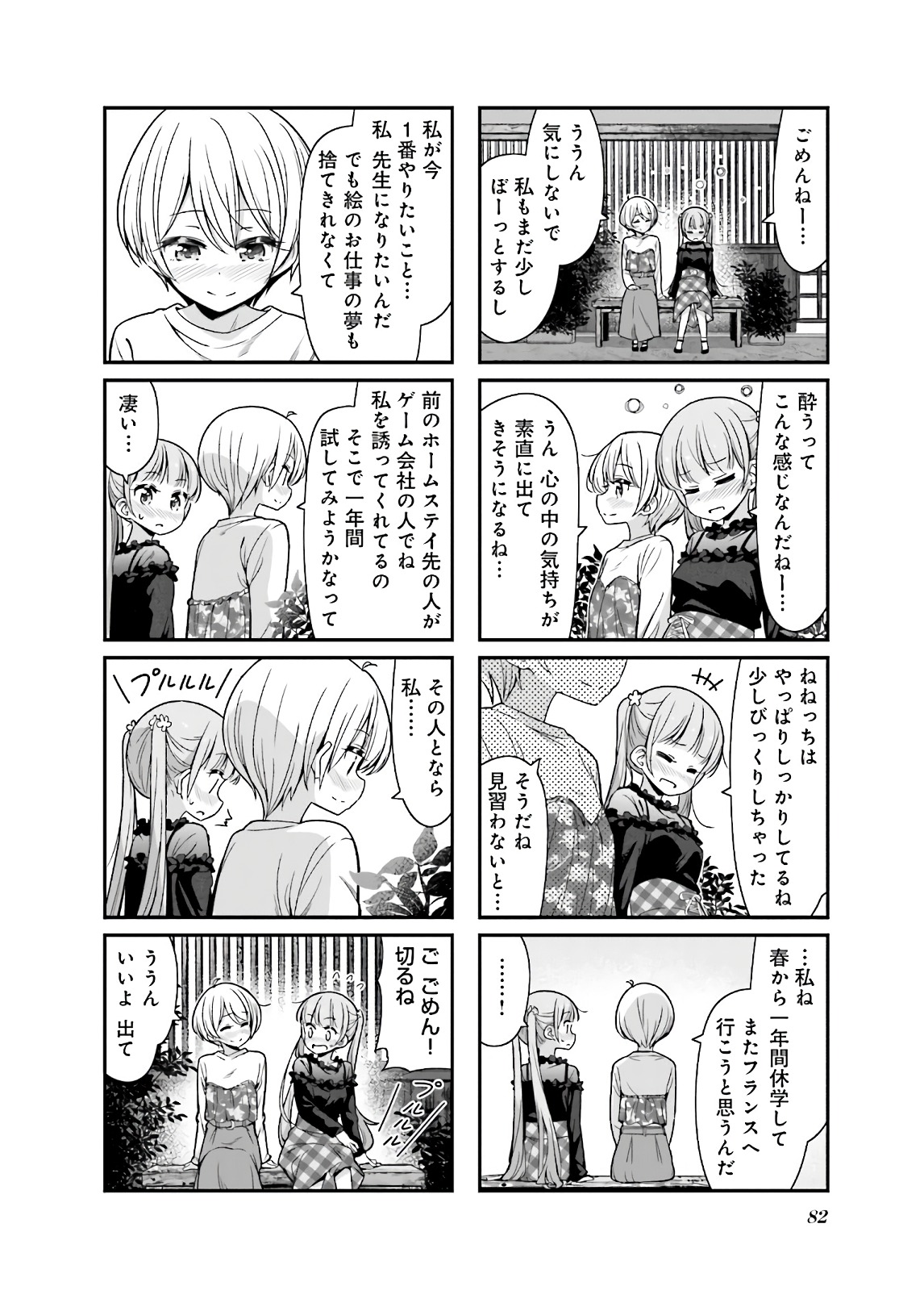 New Game! - Chapter 30 - Page 30