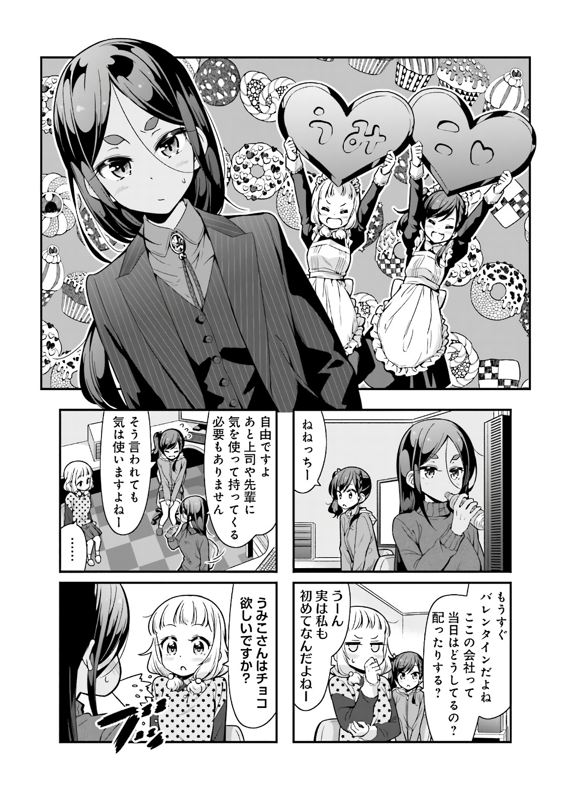 New Game! - Chapter 30 - Page 33