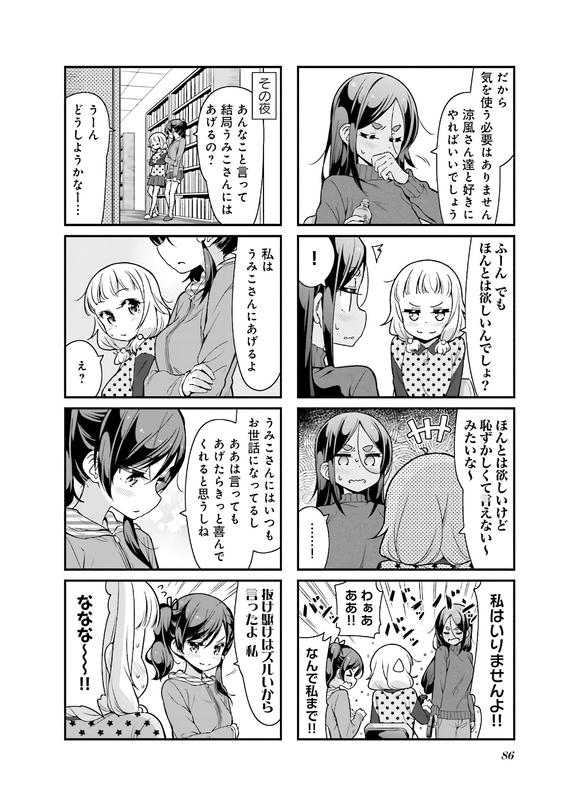 New Game! - Chapter 30 - Page 34