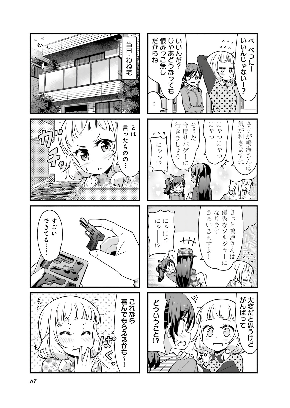 New Game! - Chapter 30 - Page 35