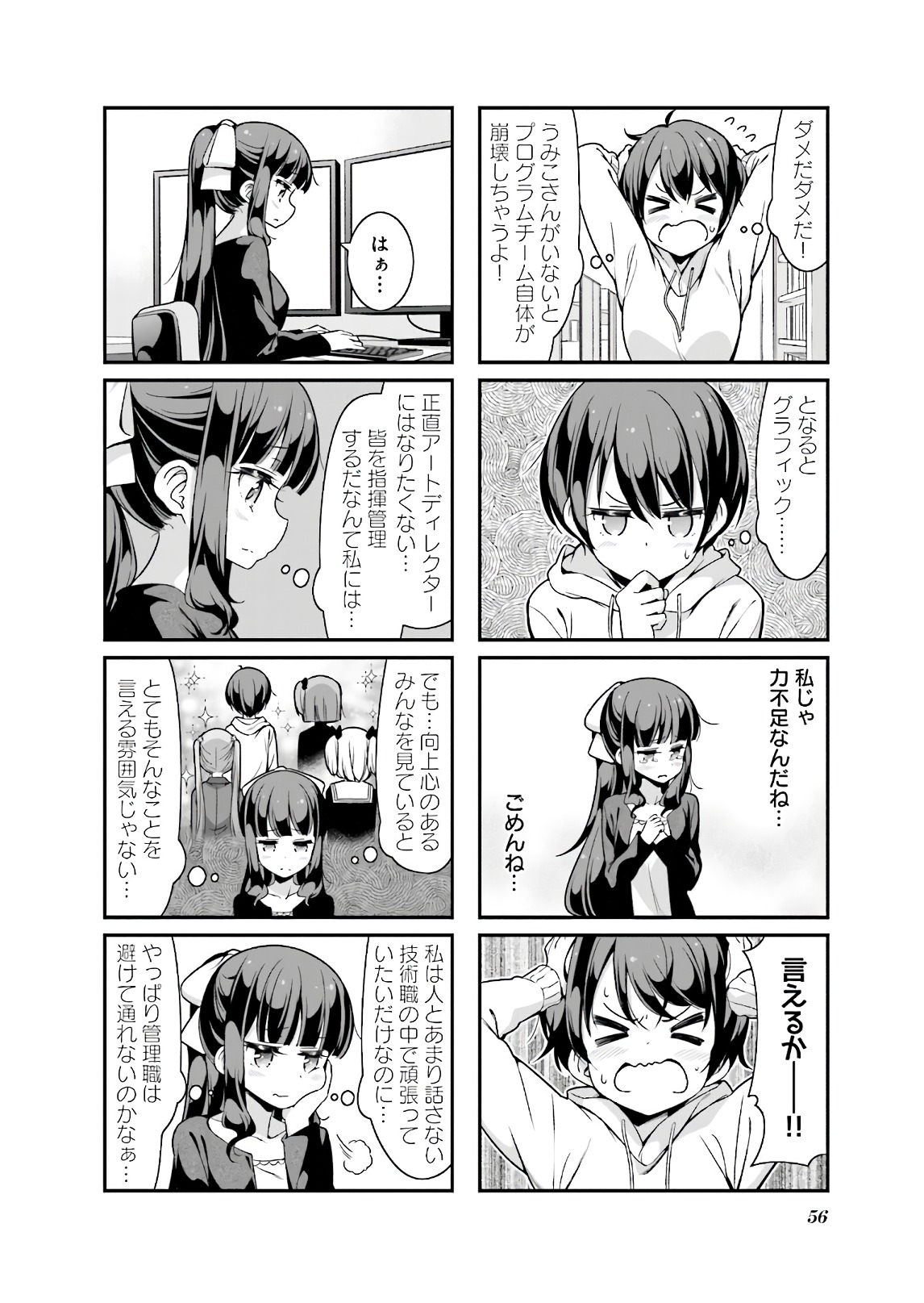 New Game! - Chapter 30 - Page 4