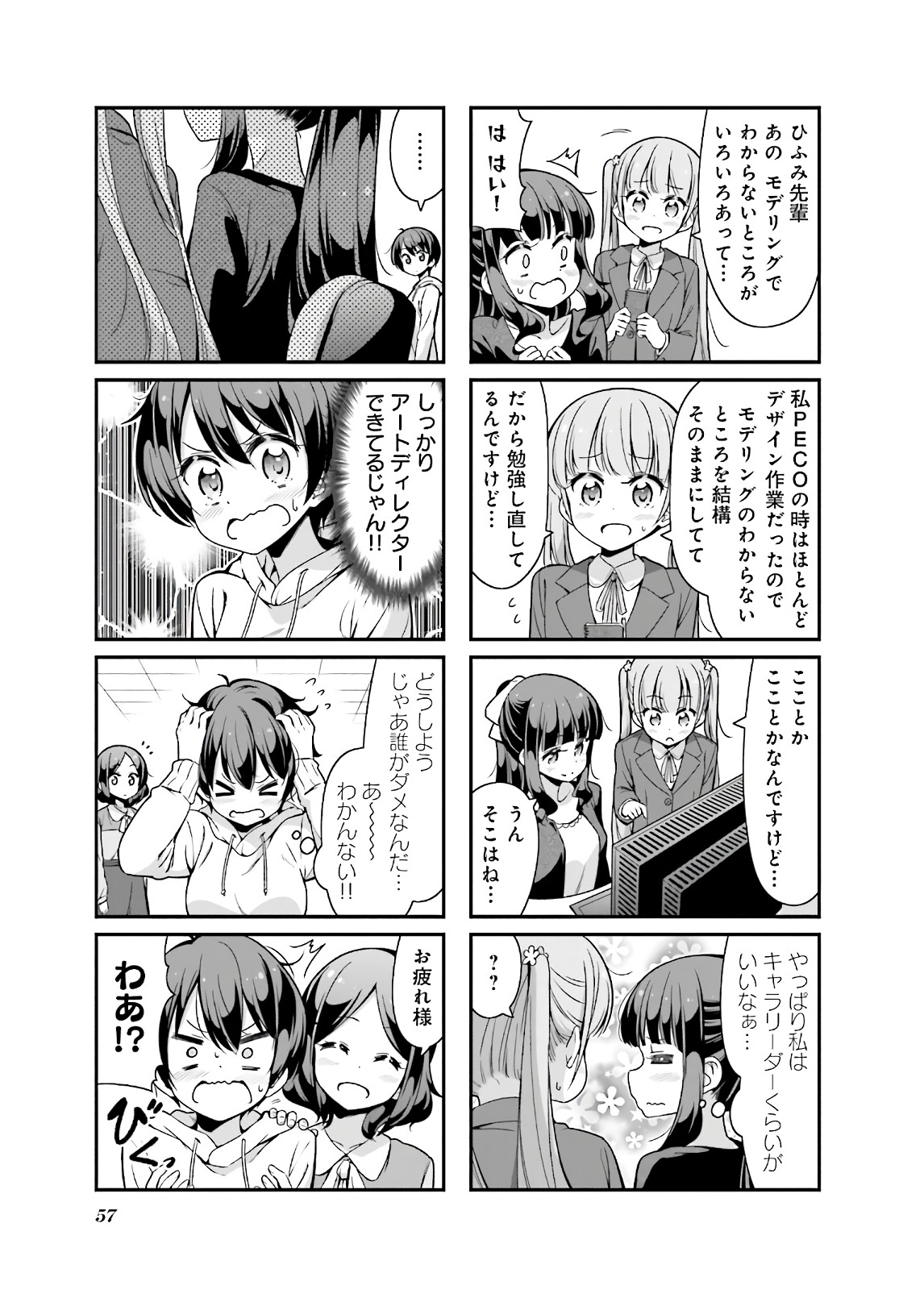 New Game! - Chapter 30 - Page 5