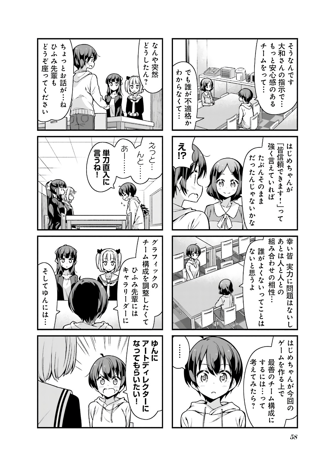 New Game! - Chapter 30 - Page 6