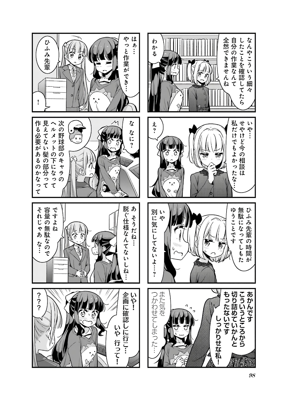 New Game! - Chapter 31 - Page 10