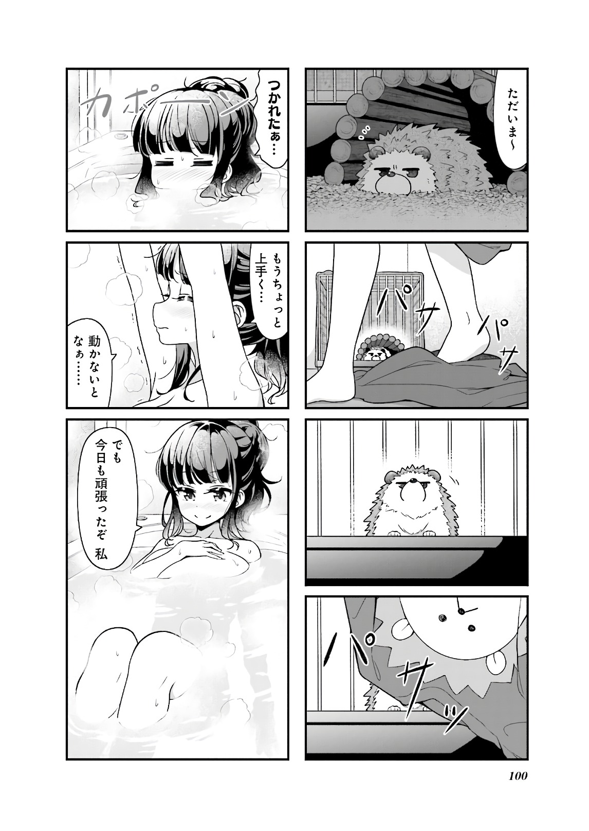 New Game! - Chapter 31 - Page 12