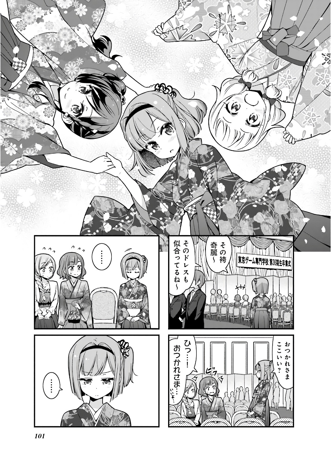 New Game! - Chapter 31 - Page 13