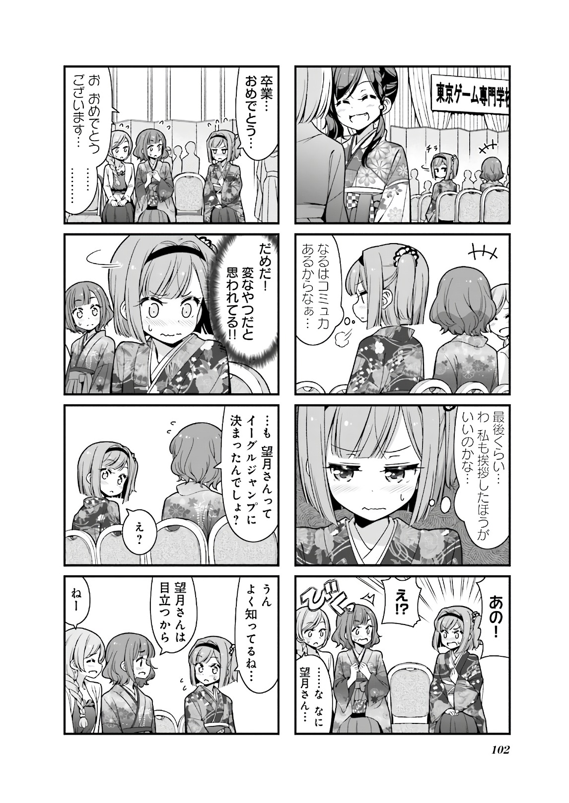 New Game! - Chapter 31 - Page 14