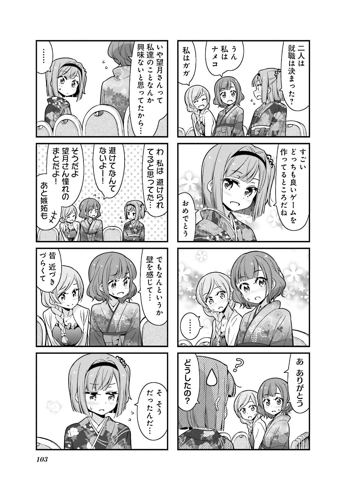 New Game! - Chapter 31 - Page 15