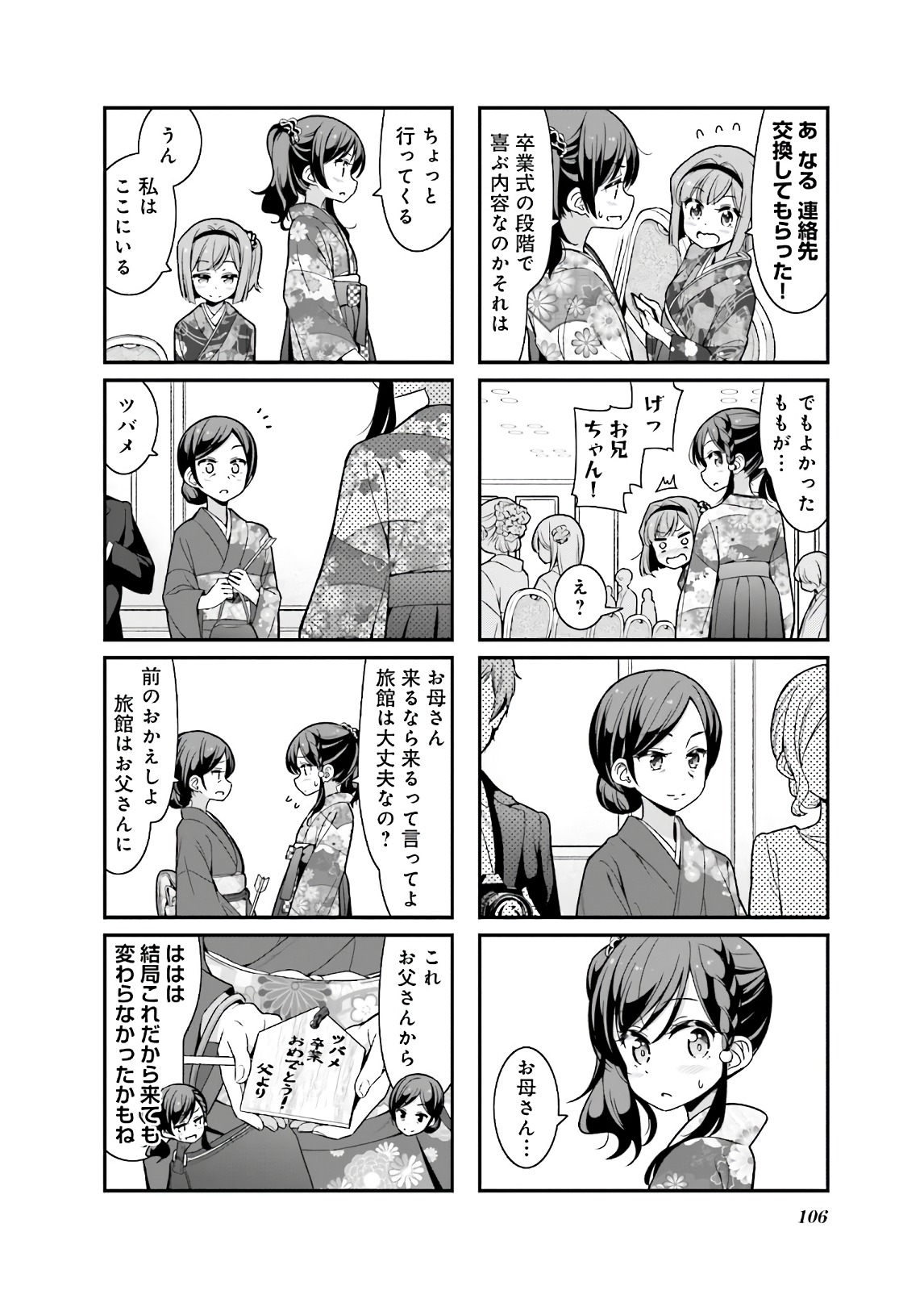 New Game! - Chapter 31 - Page 18