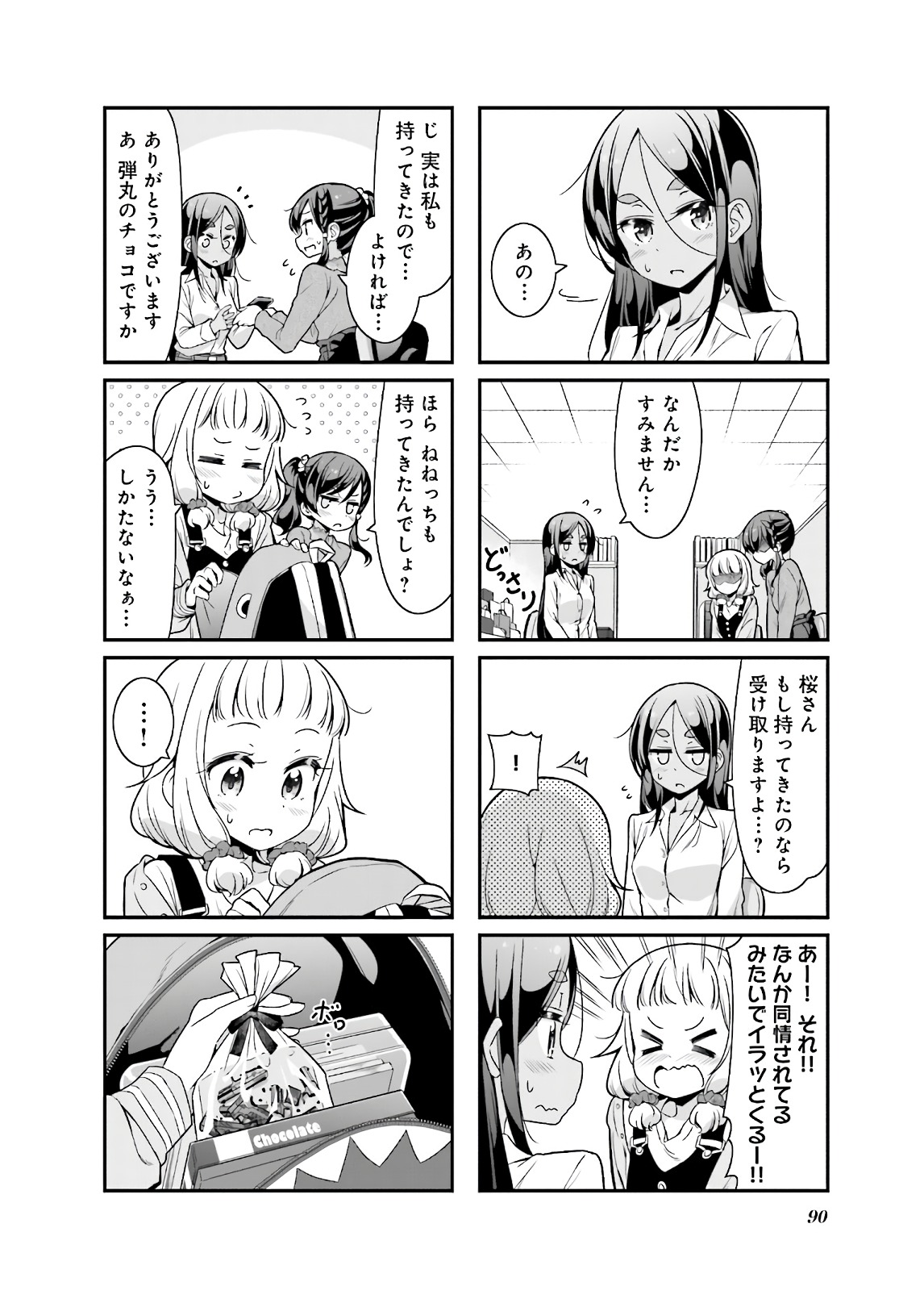 New Game! - Chapter 31 - Page 2