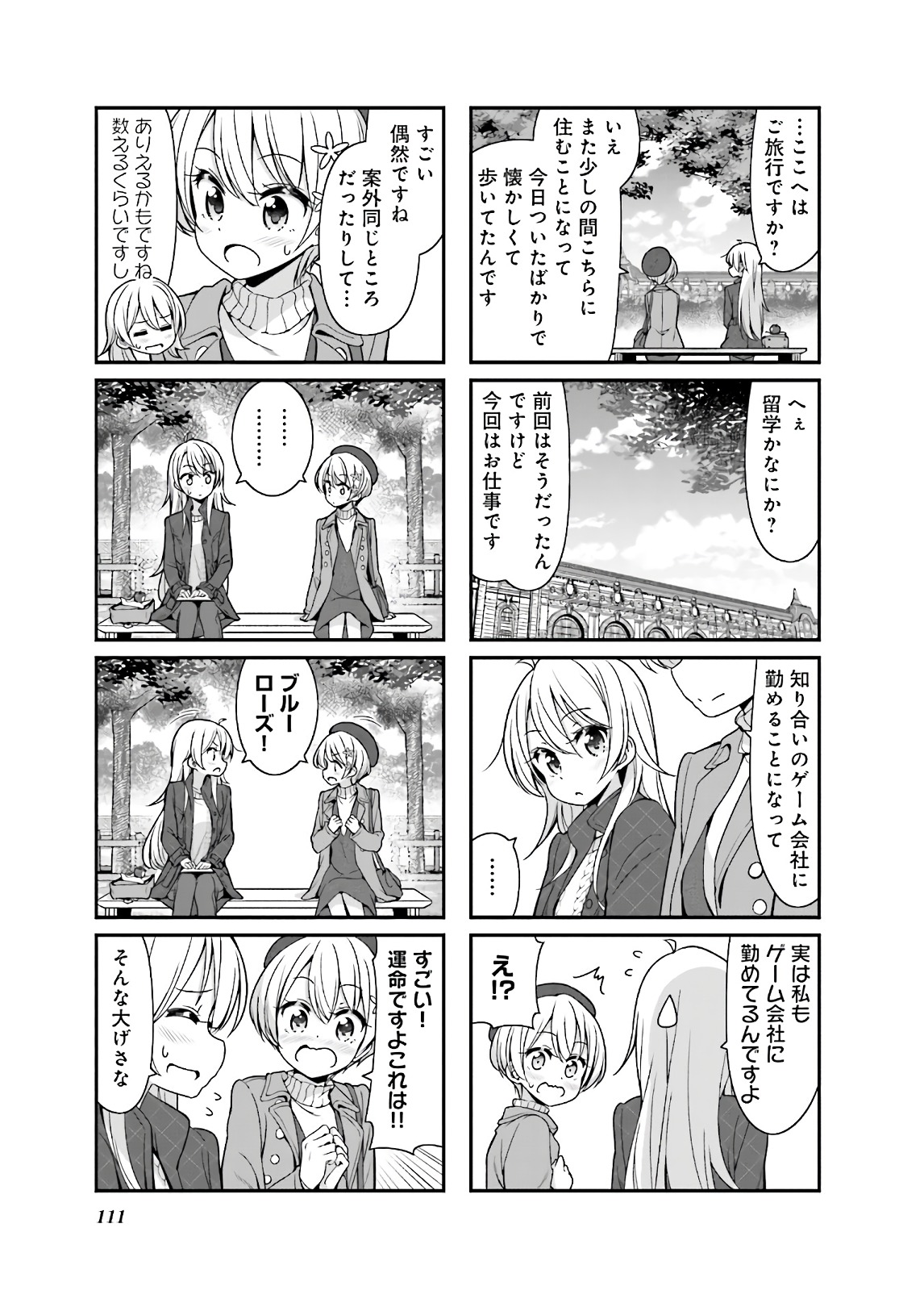 New Game! - Chapter 31 - Page 23