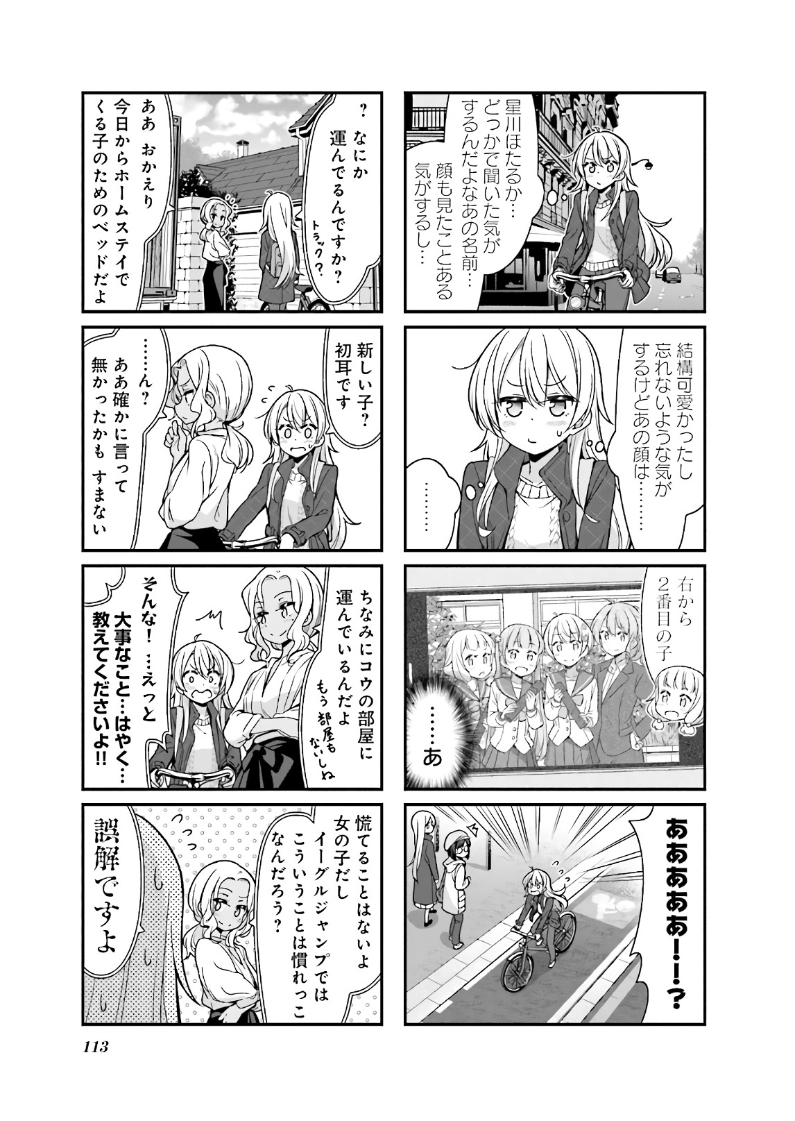 New Game! - Chapter 31 - Page 25