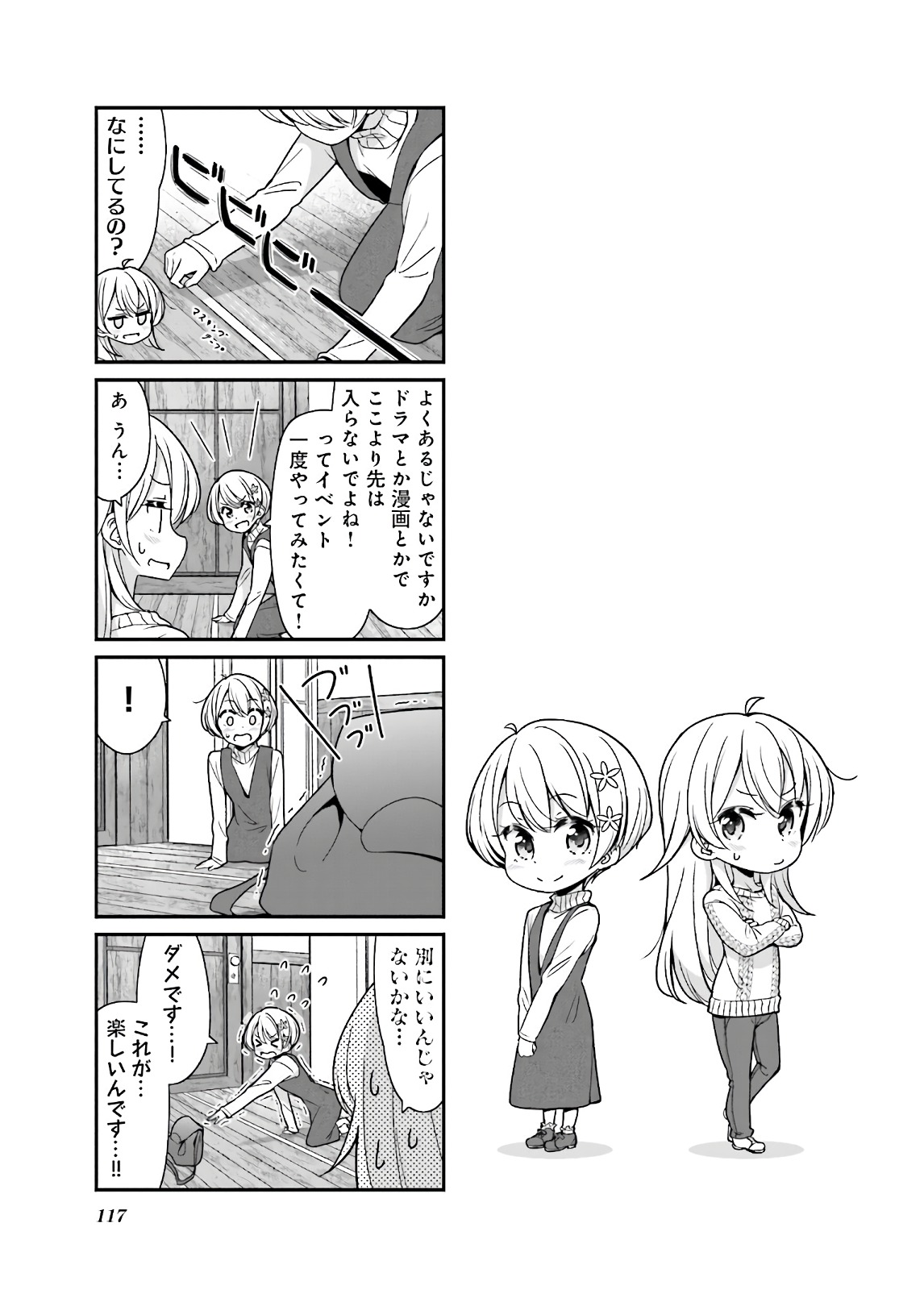 New Game! - Chapter 31 - Page 29