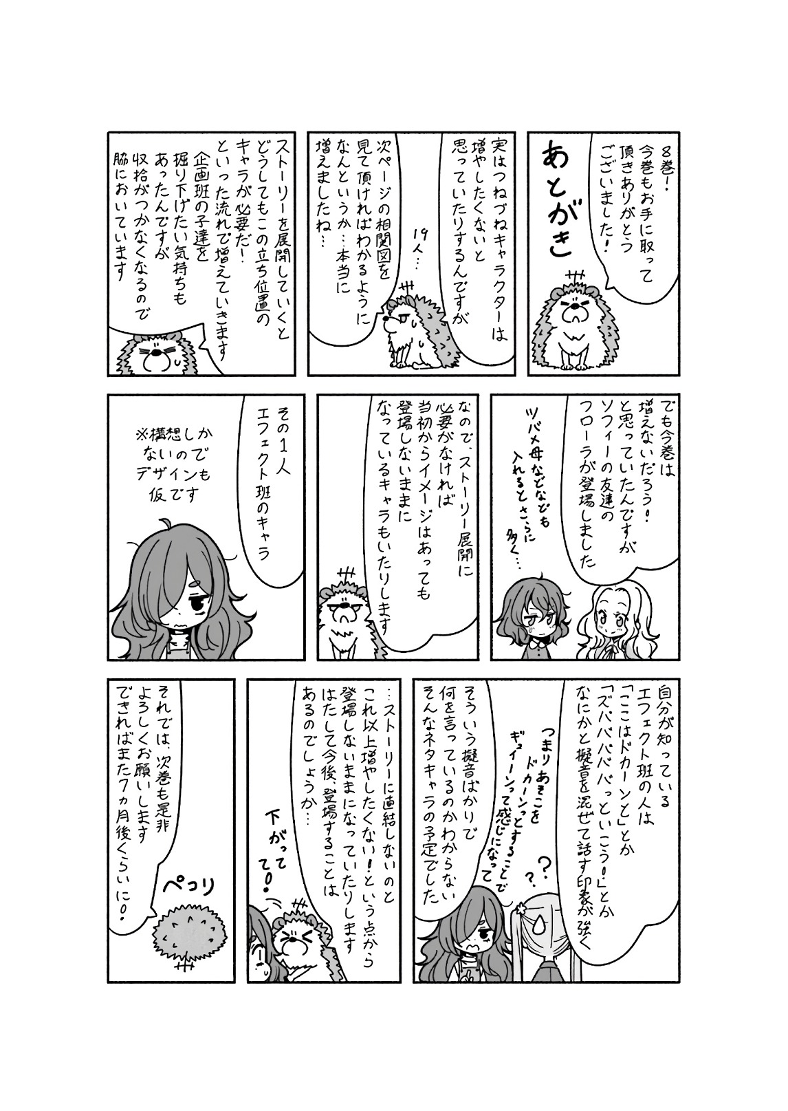 New Game! - Chapter 31 - Page 30