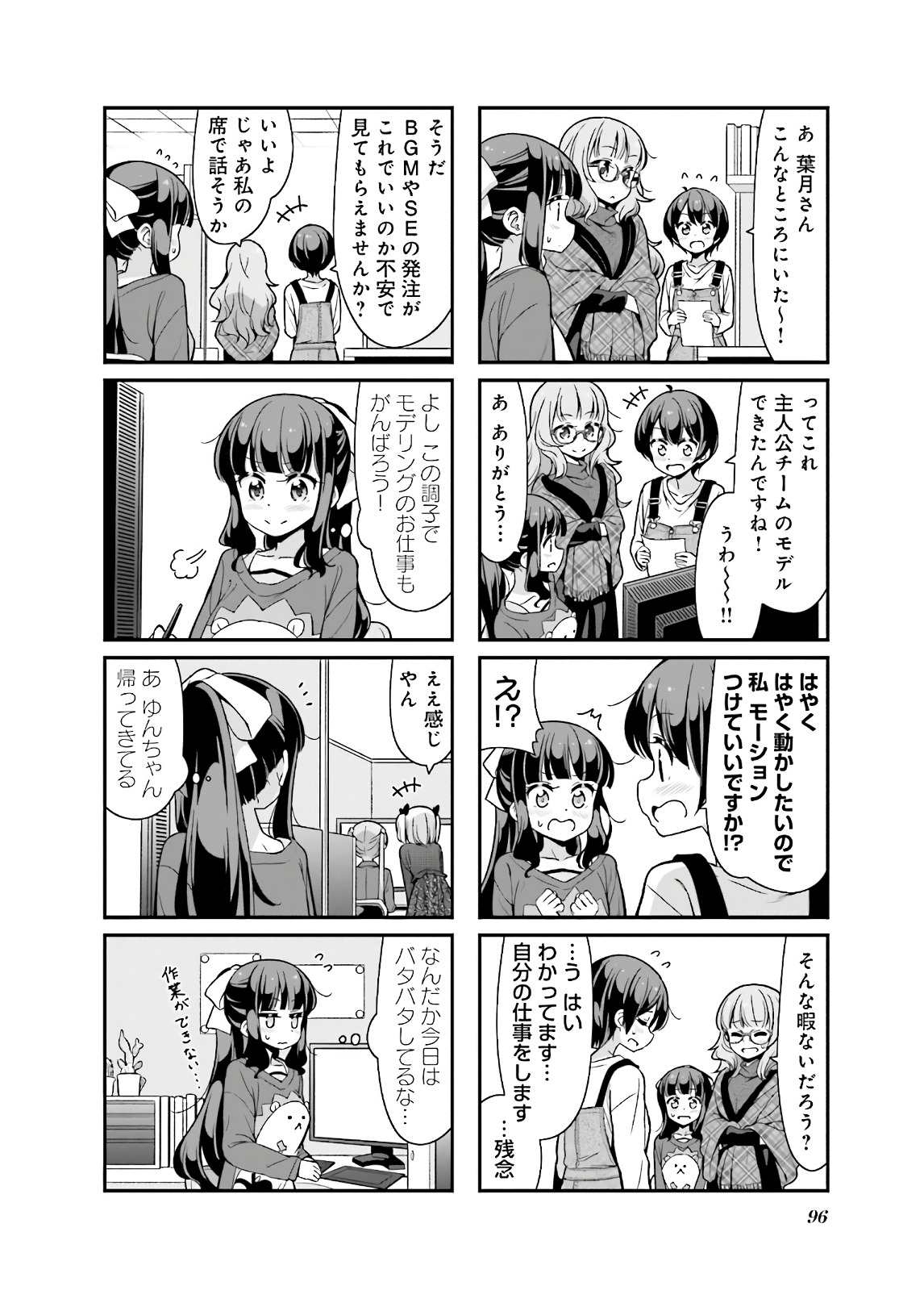 New Game! - Chapter 31 - Page 8