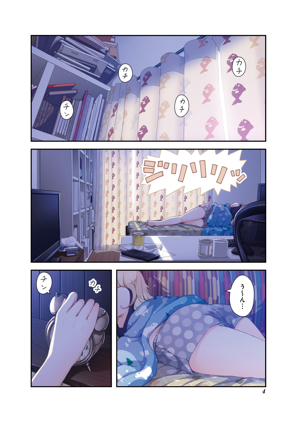 New Game! - Chapter 4 - Page 1