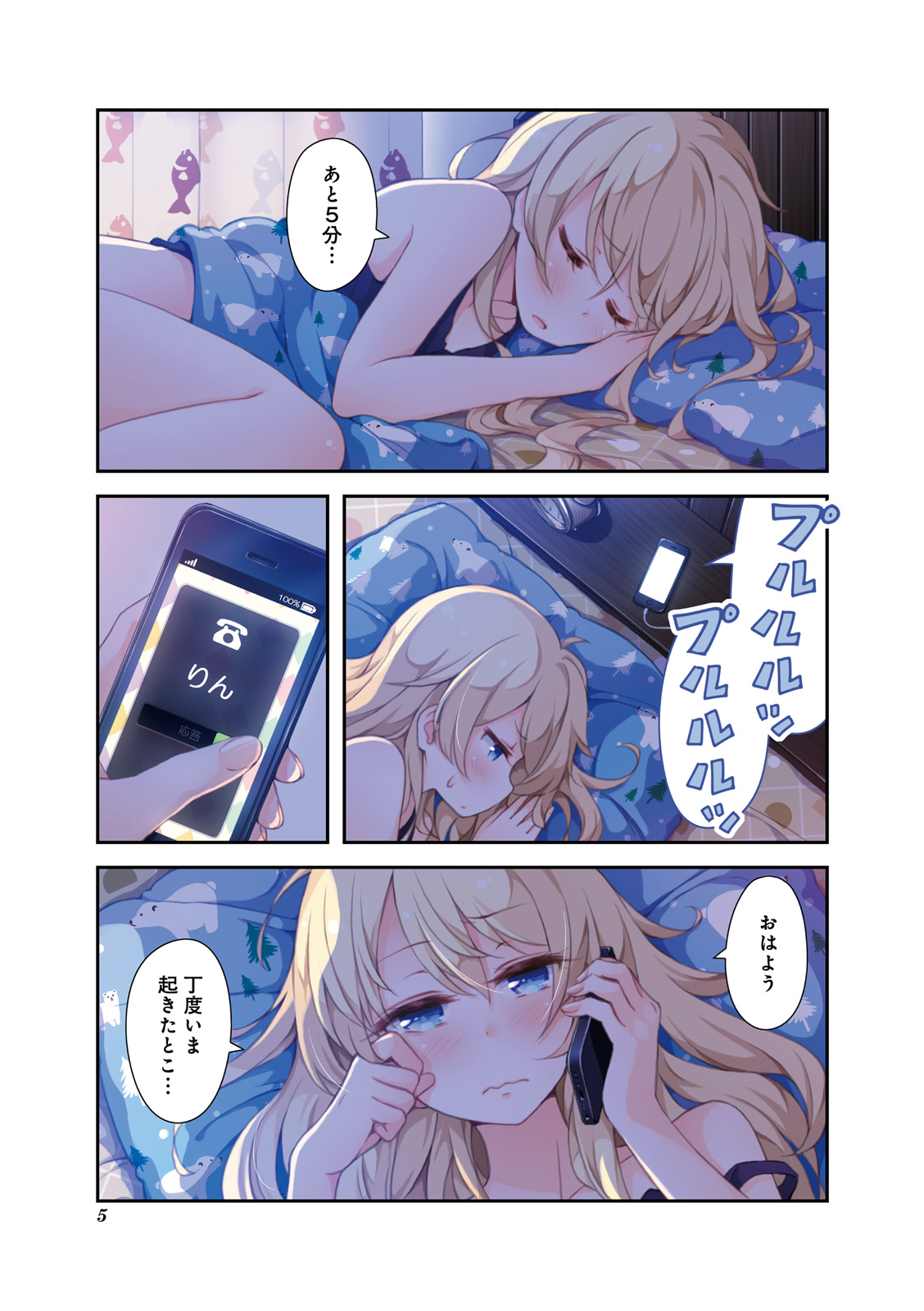 New Game! - Chapter 4 - Page 2