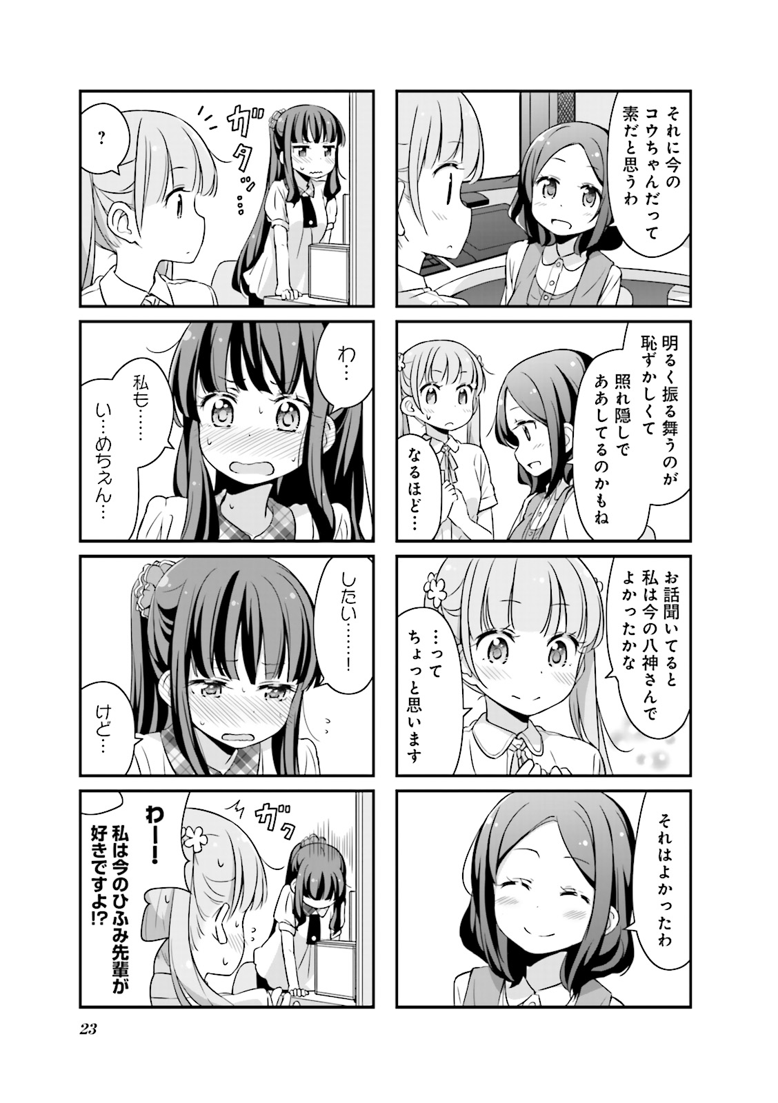 New Game! - Chapter 4 - Page 21