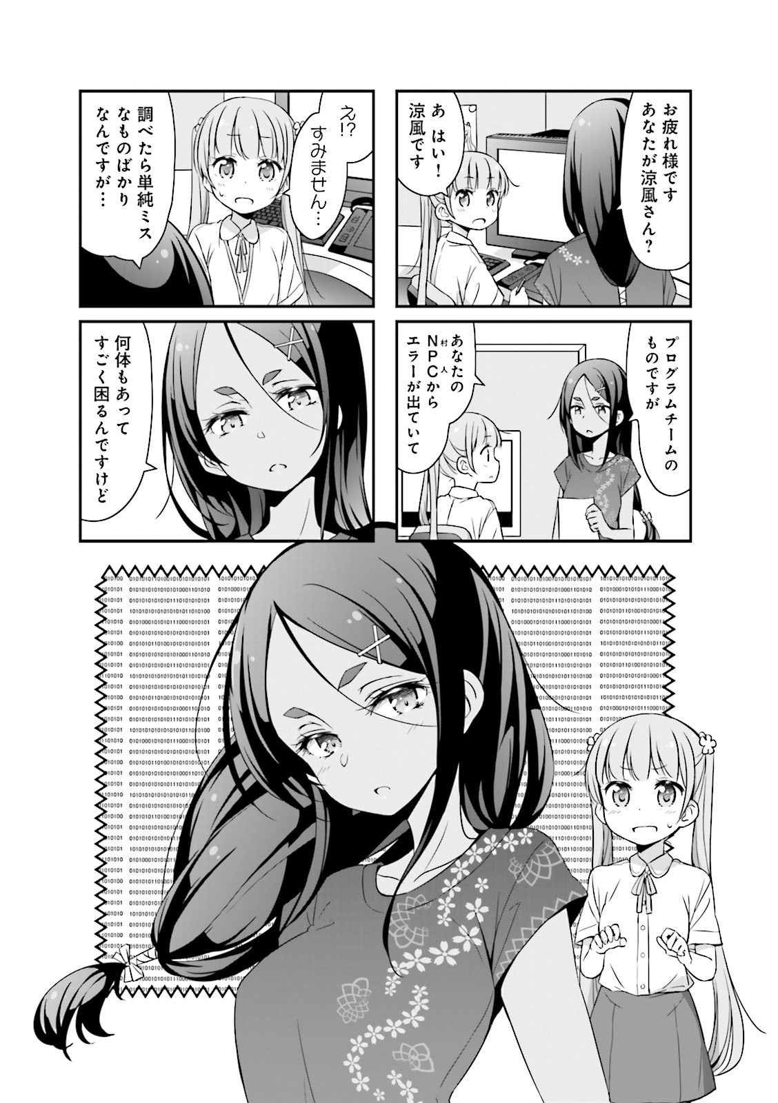 New Game! - Chapter 4 - Page 23