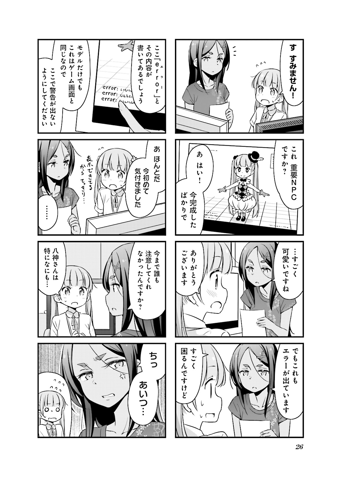 New Game! - Chapter 4 - Page 24