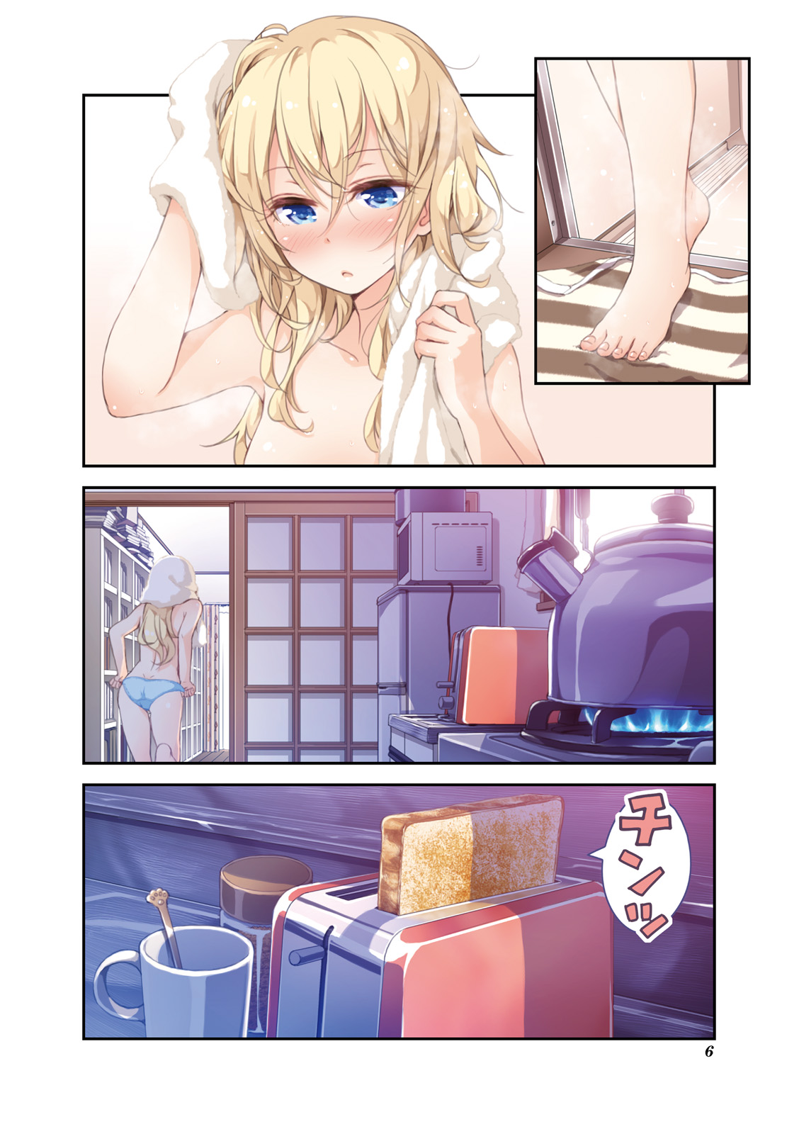 New Game! - Chapter 4 - Page 3