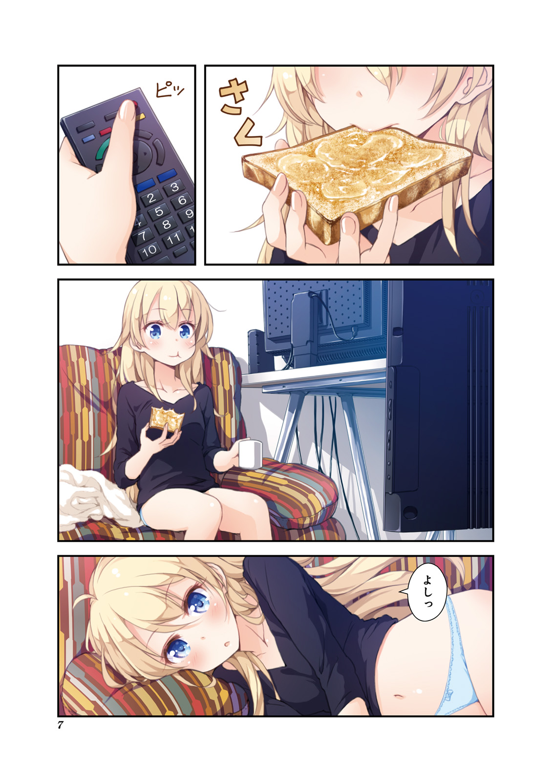 New Game! - Chapter 4 - Page 4