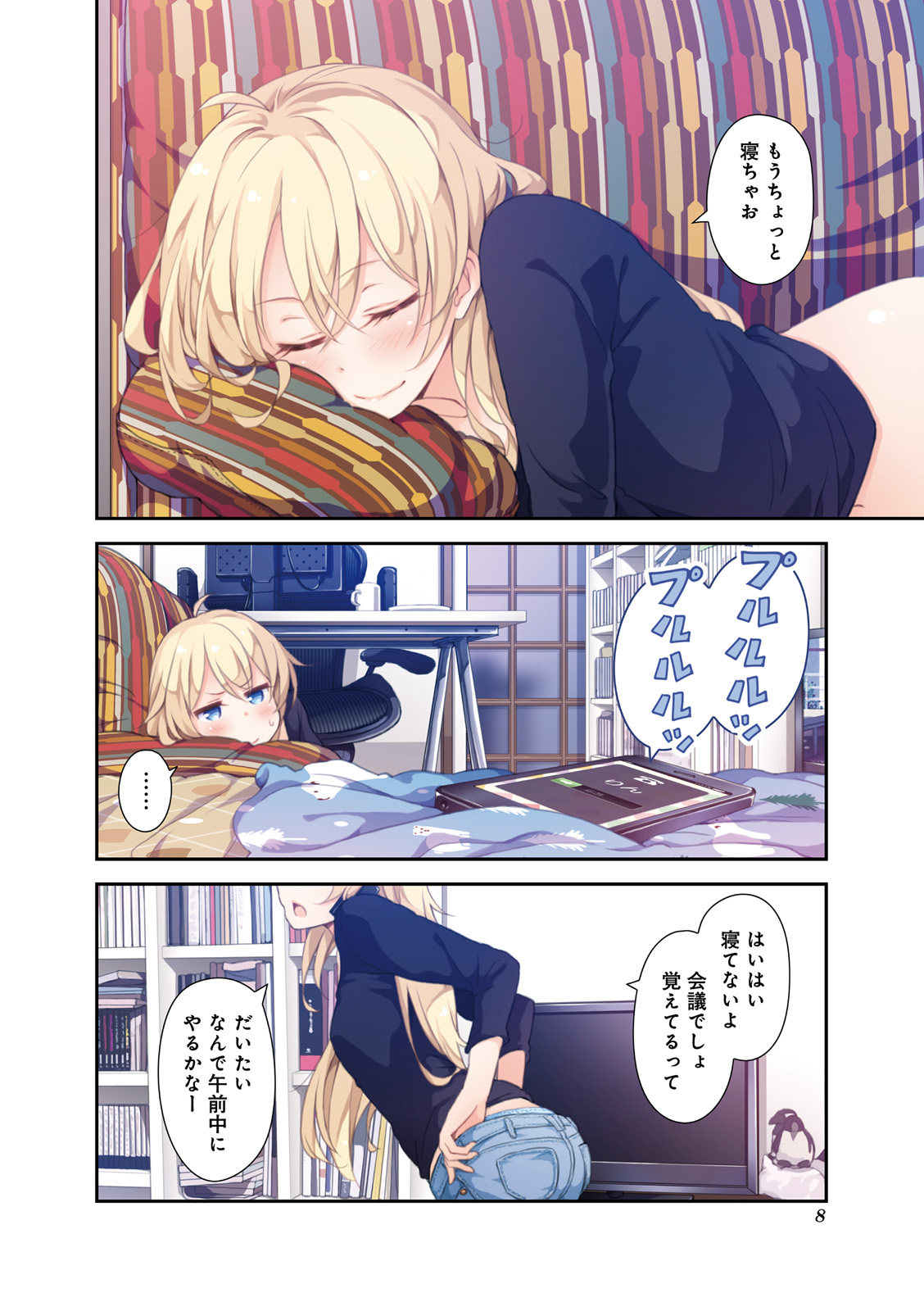 New Game! - Chapter 4 - Page 6