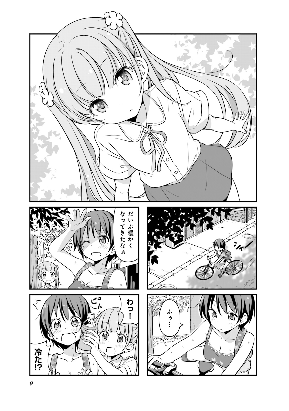 New Game! - Chapter 4 - Page 7