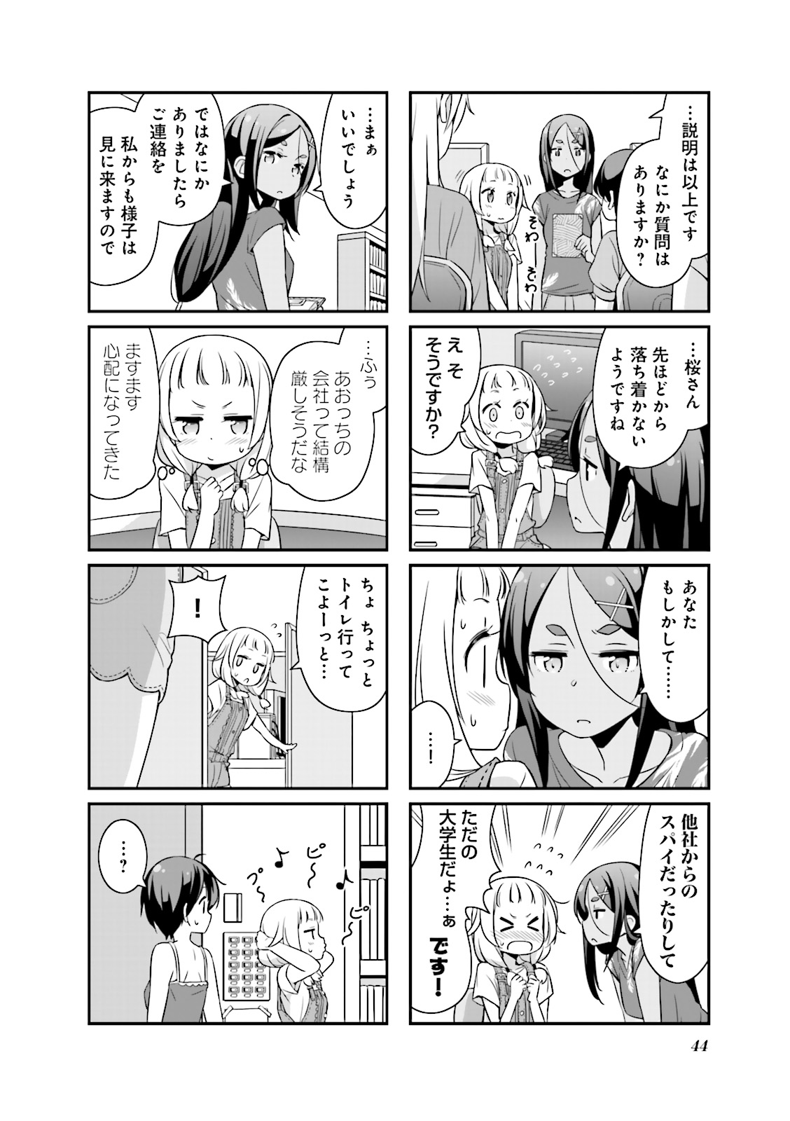 New Game! - Chapter 5 - Page 16