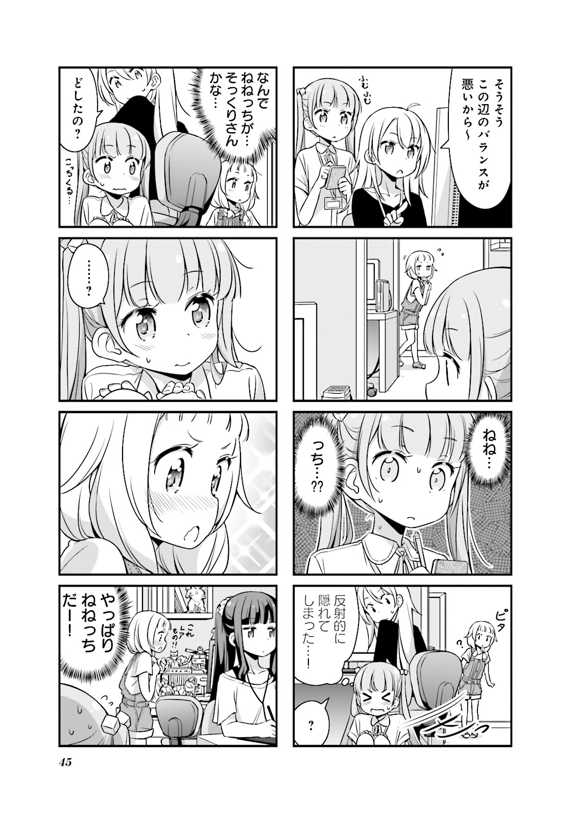 New Game! - Chapter 5 - Page 17