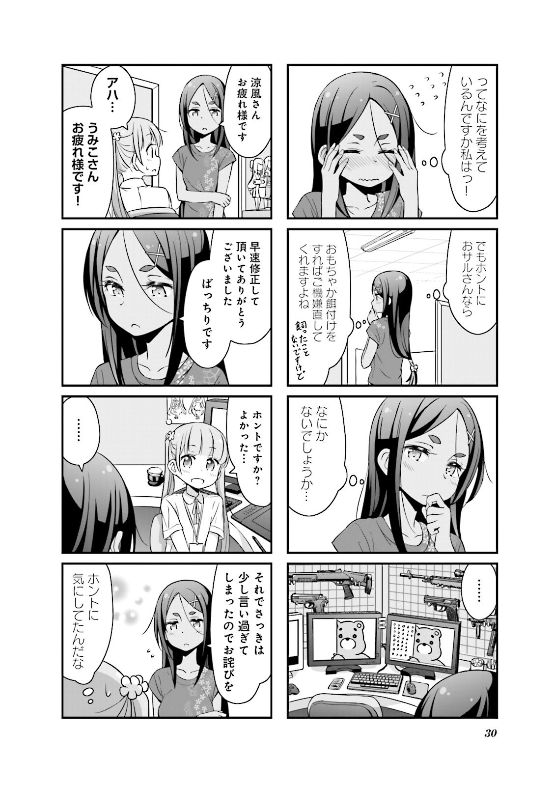 New Game! - Chapter 5 - Page 2