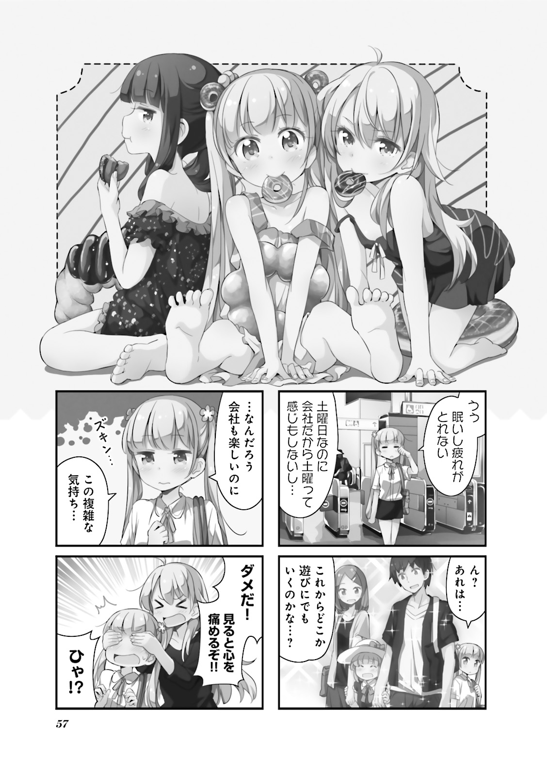 New Game! - Chapter 5 - Page 29