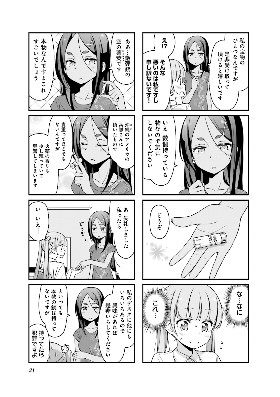 New Game! - Chapter 5 - Page 3