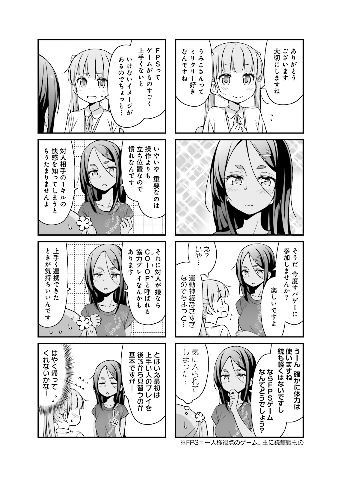 New Game! - Chapter 5 - Page 4