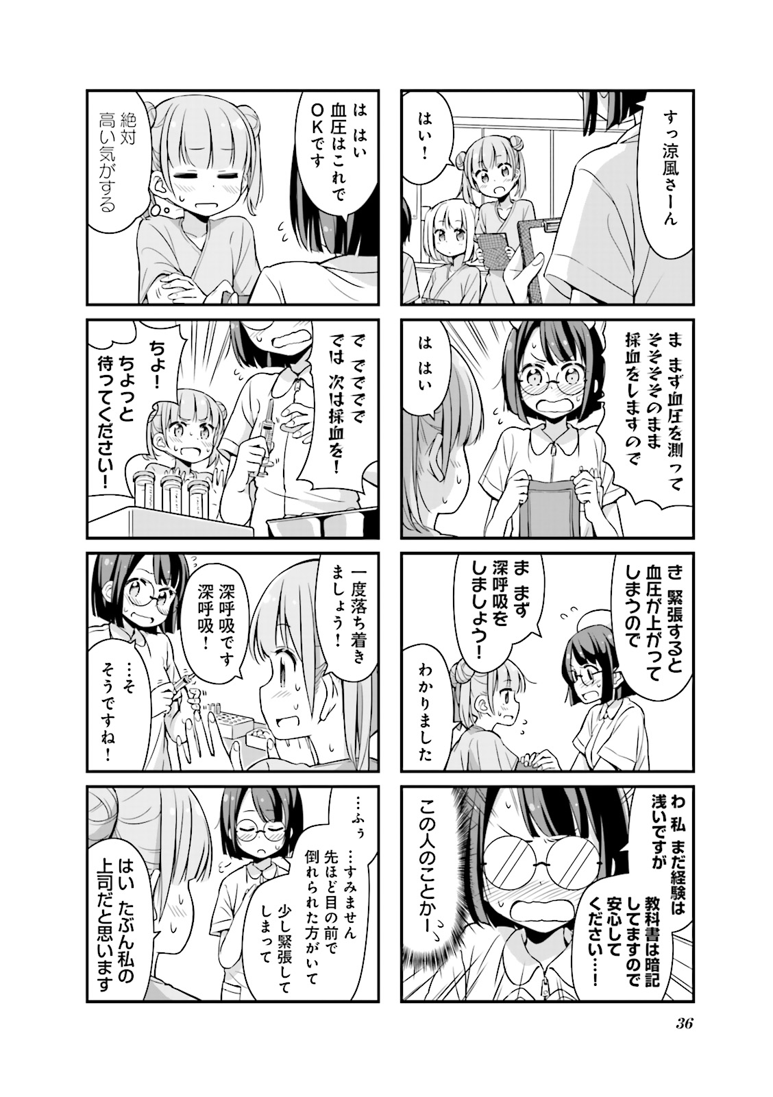 New Game! - Chapter 5 - Page 8