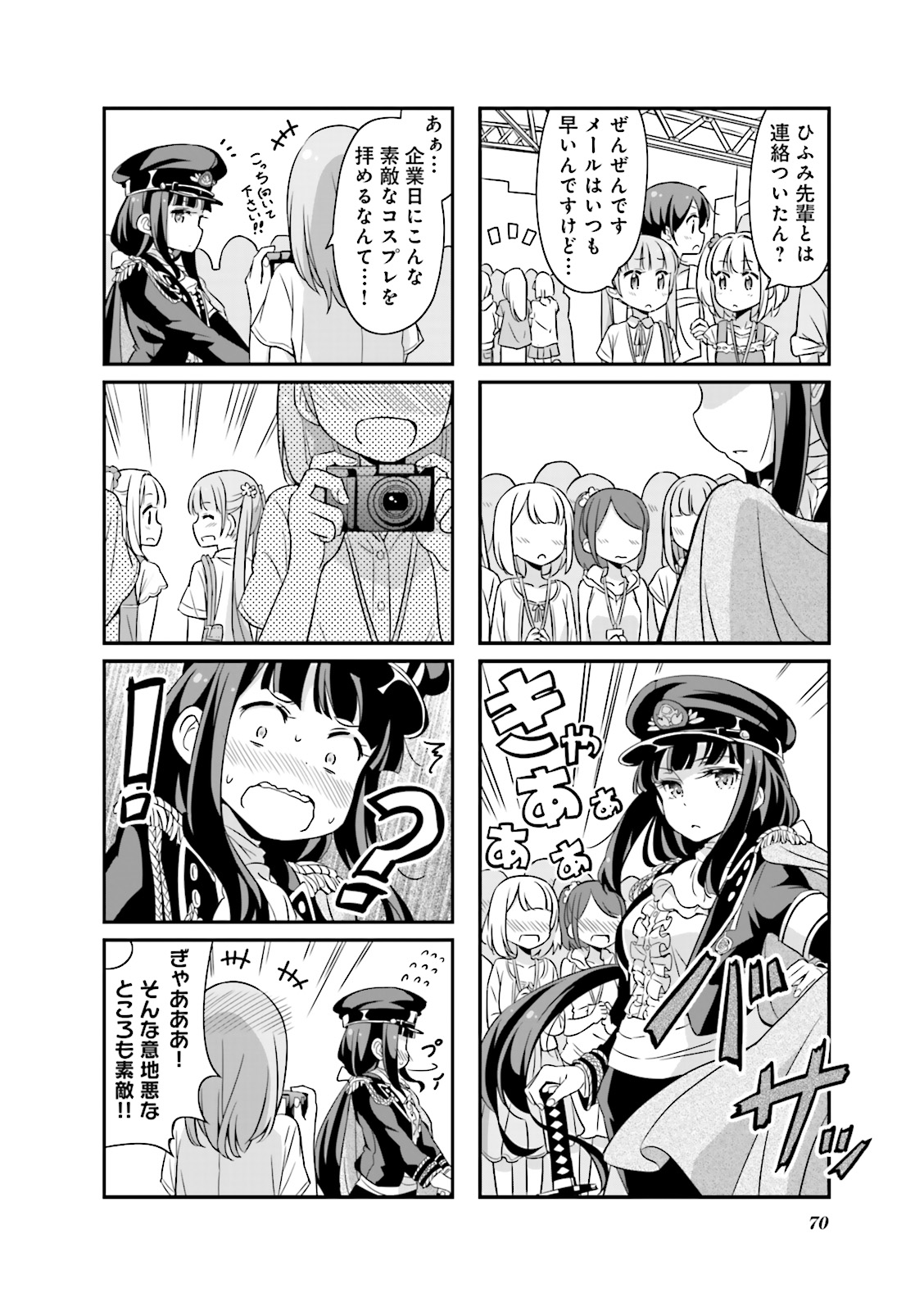 New Game! - Chapter 6 - Page 12