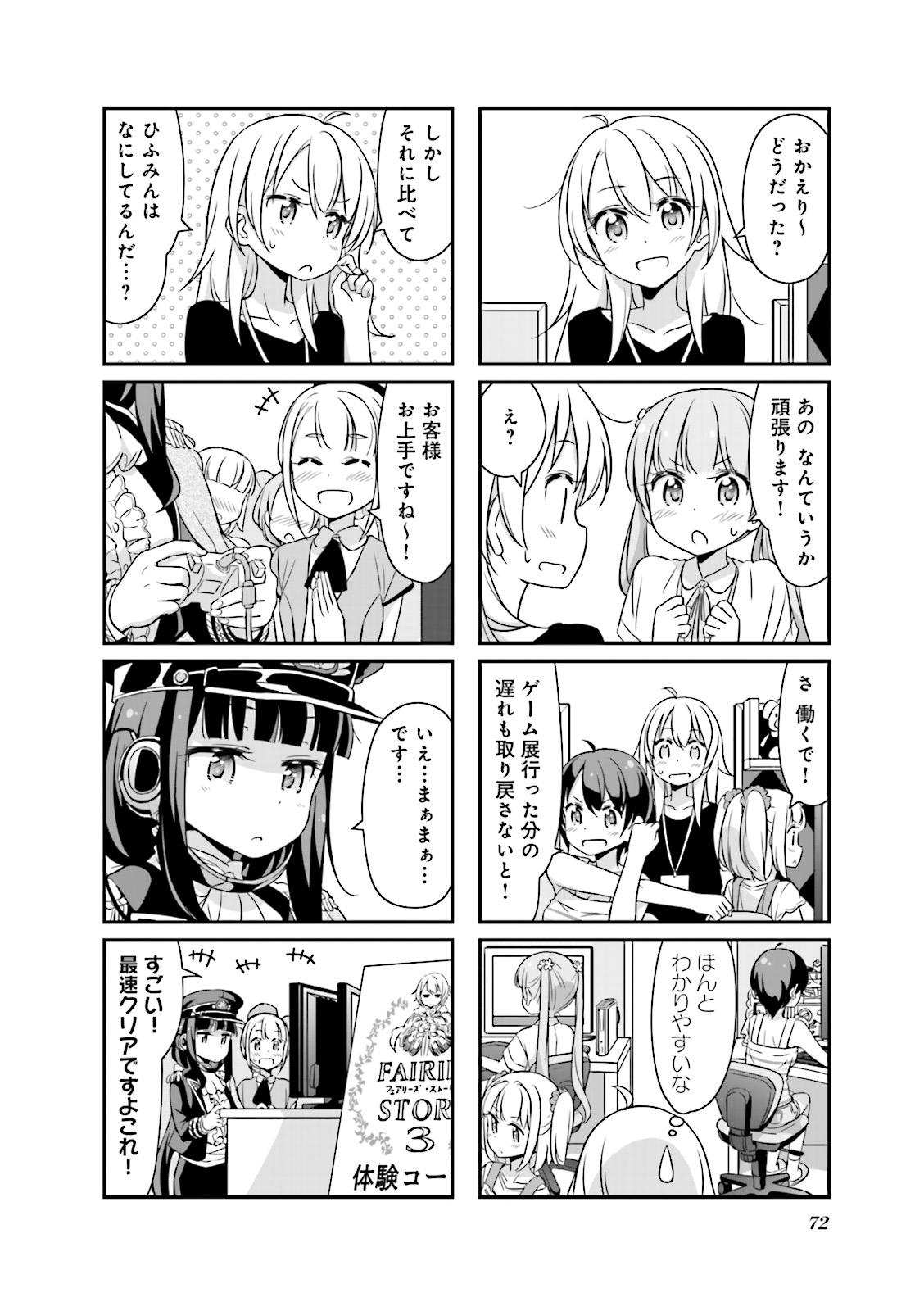 New Game! - Chapter 6 - Page 14