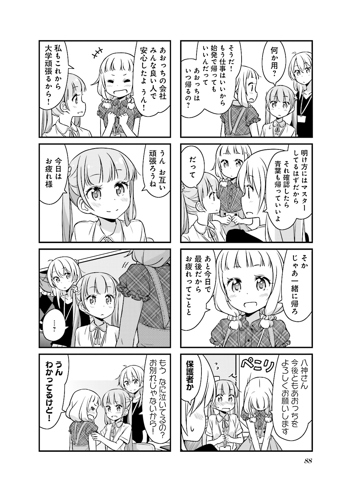 New Game! - Chapter 6 - Page 30